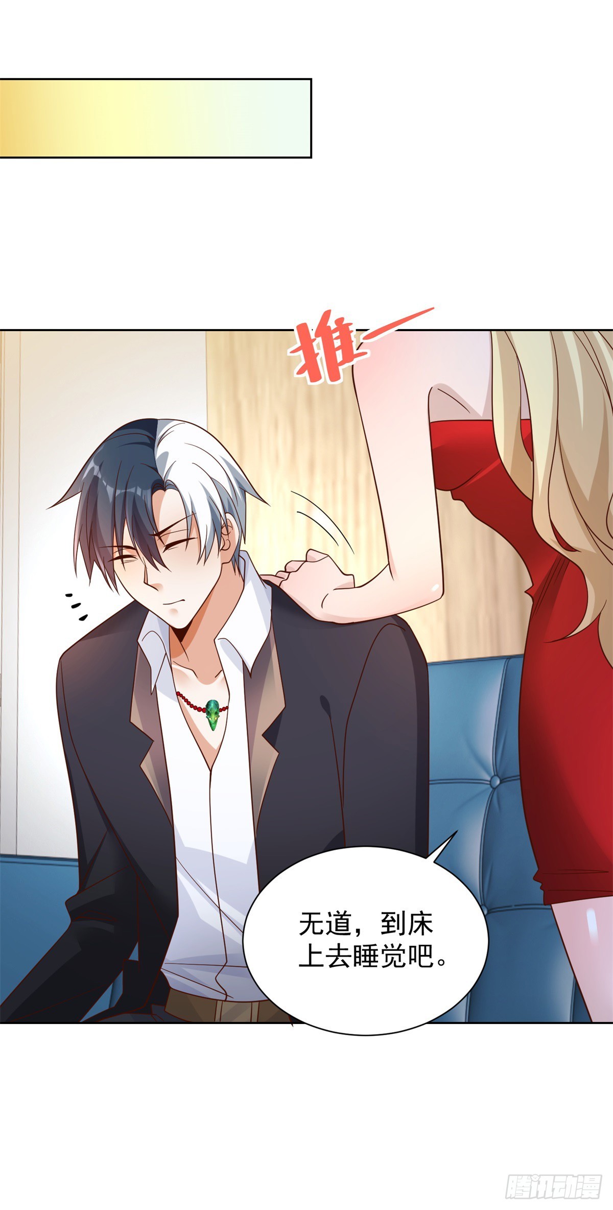 大反派漫画,第58话 天师下山1图