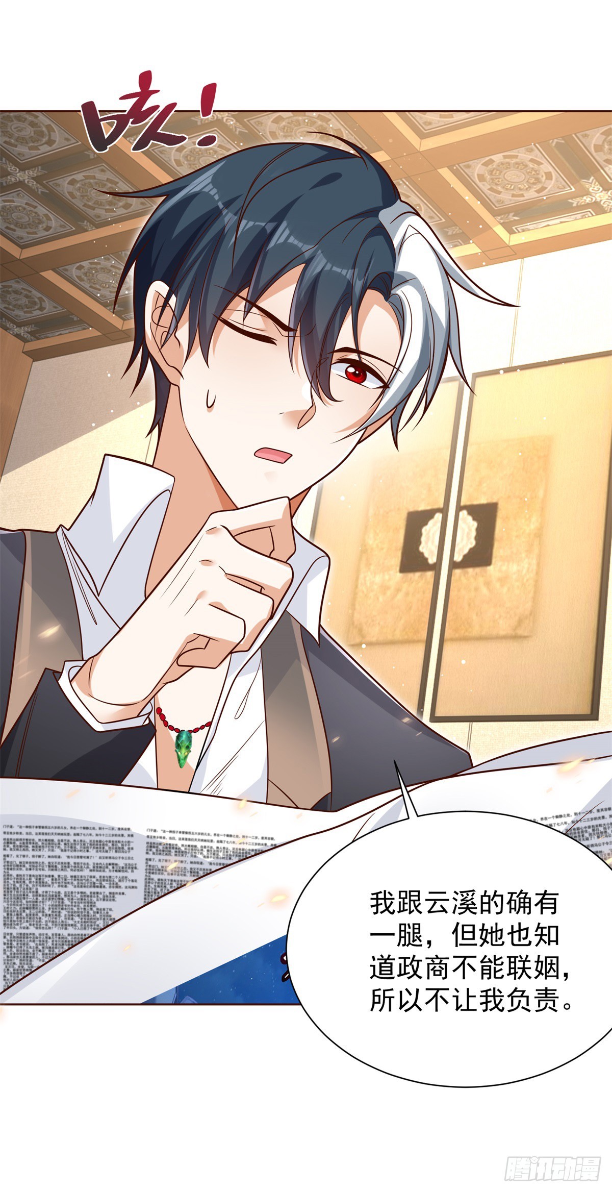 大反派漫画,第53话 该选哪个当老婆？1图