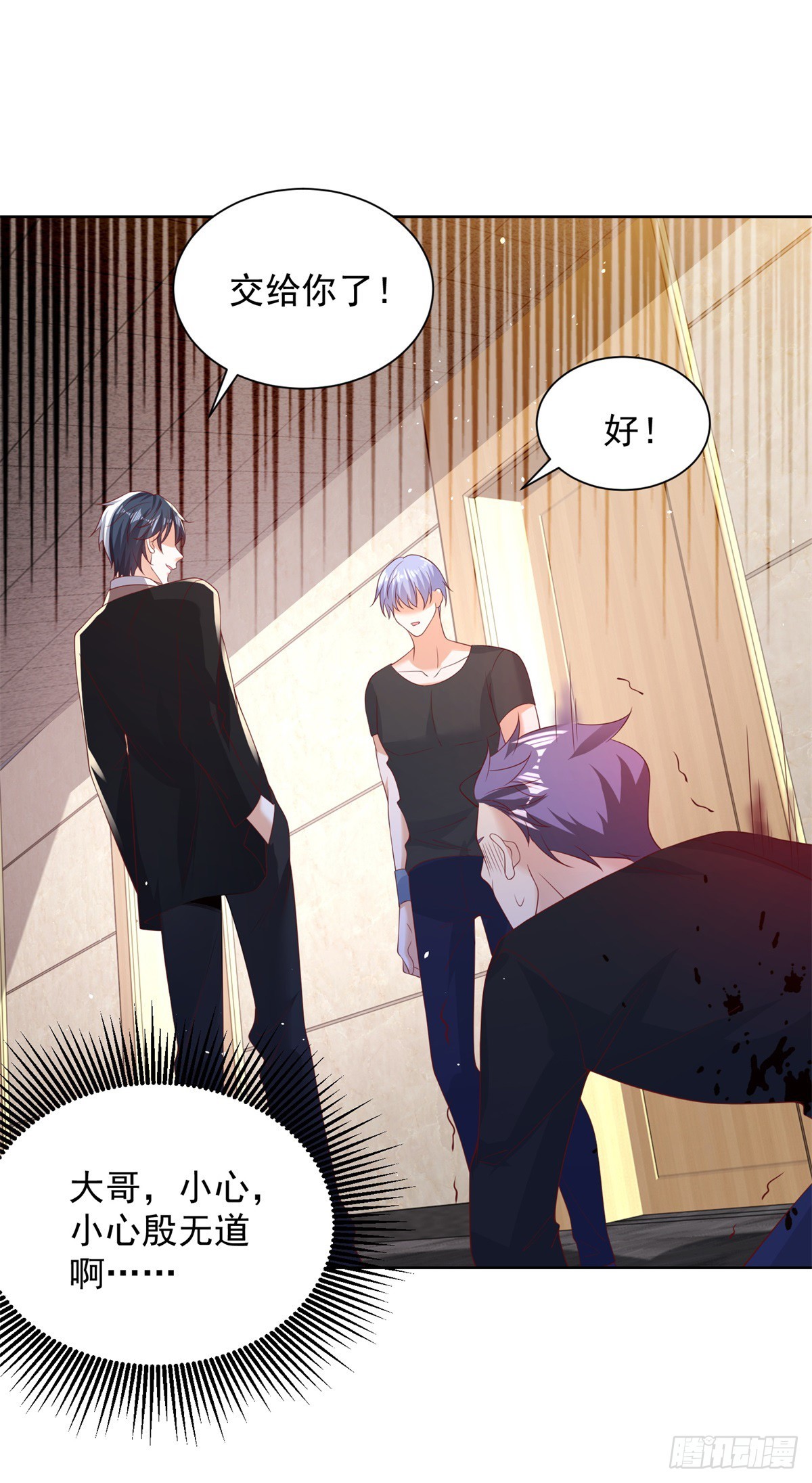 大反派漫画,第55话 将计就计2图