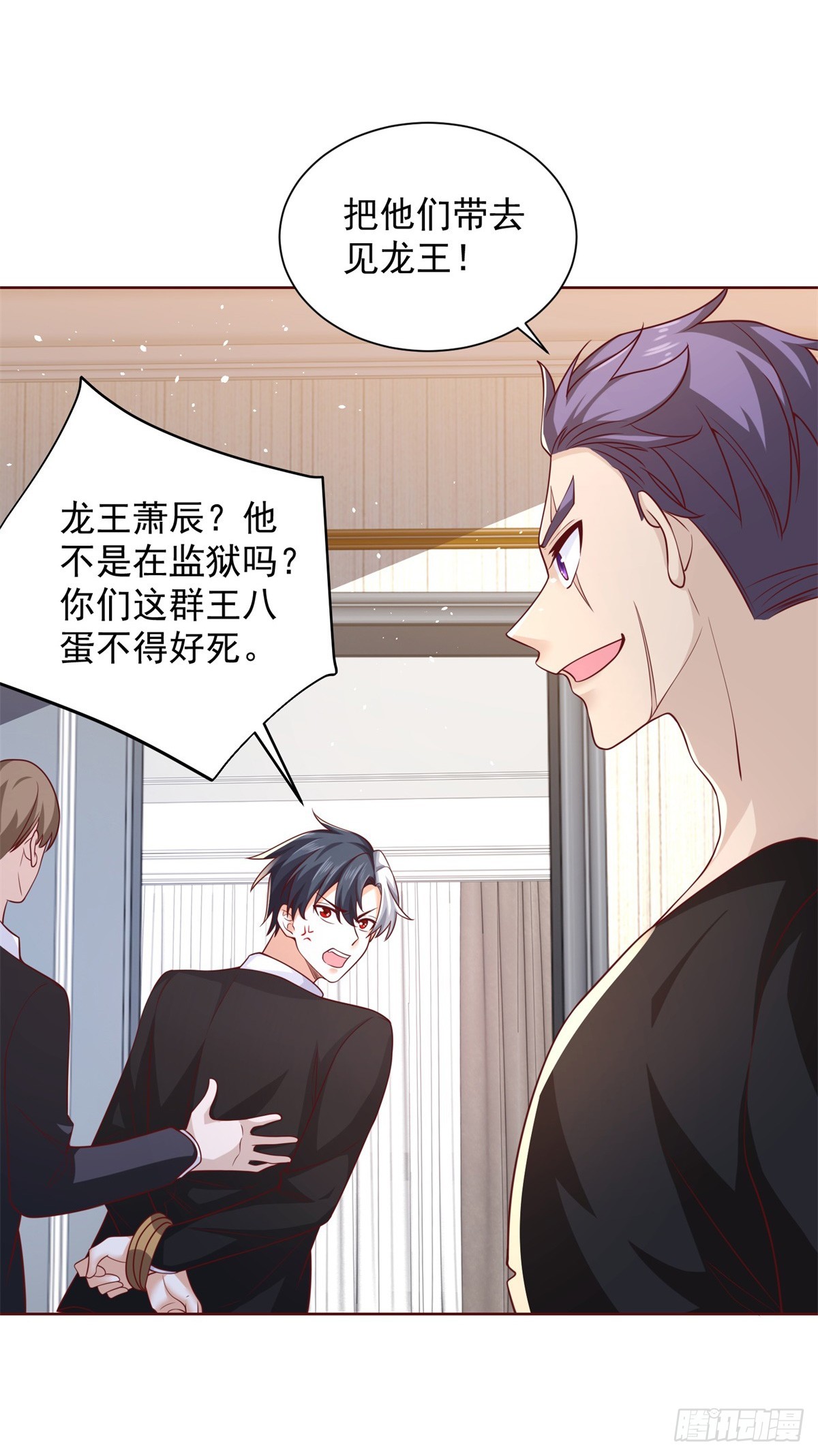 大反派漫画,第55话 将计就计2图