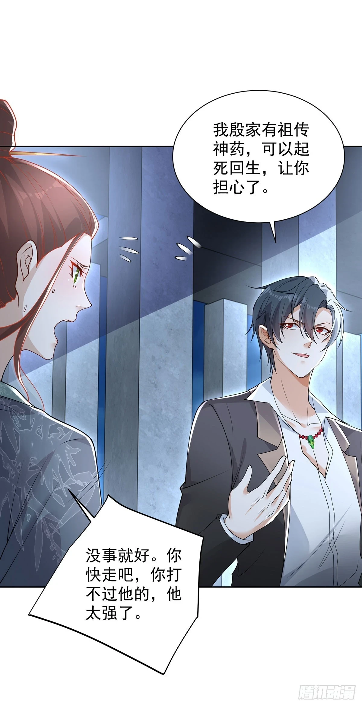 大反派漫画,第84话 雷电法王1图