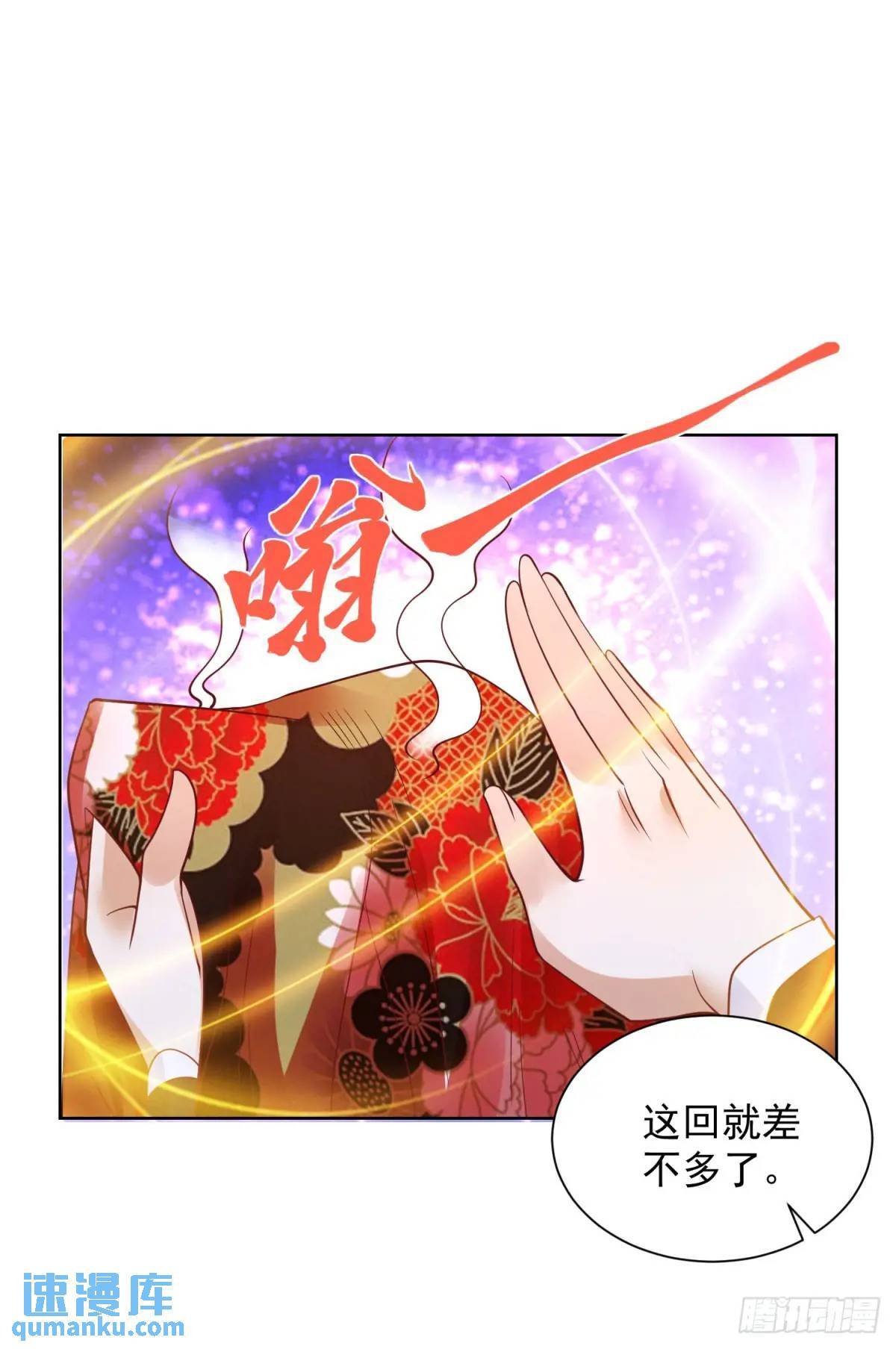 大反派在线观看漫画,第178话 跳进黄河也洗不清了1图