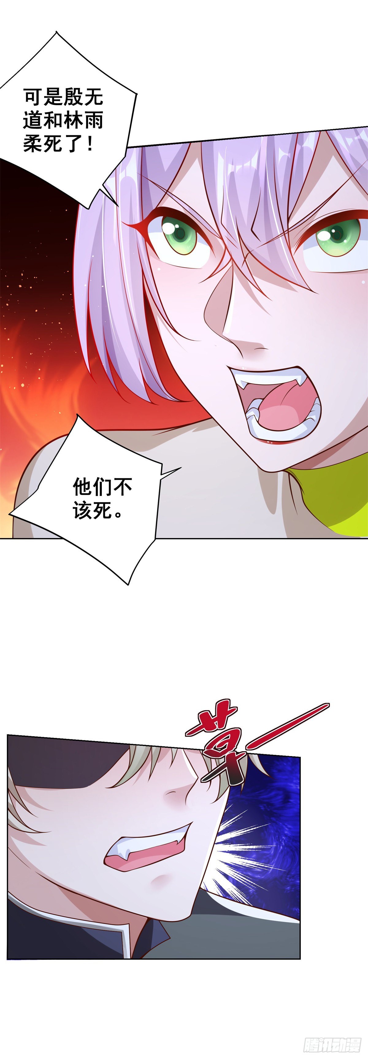 大反派漫画,第27话 紫金瞳的威力1图