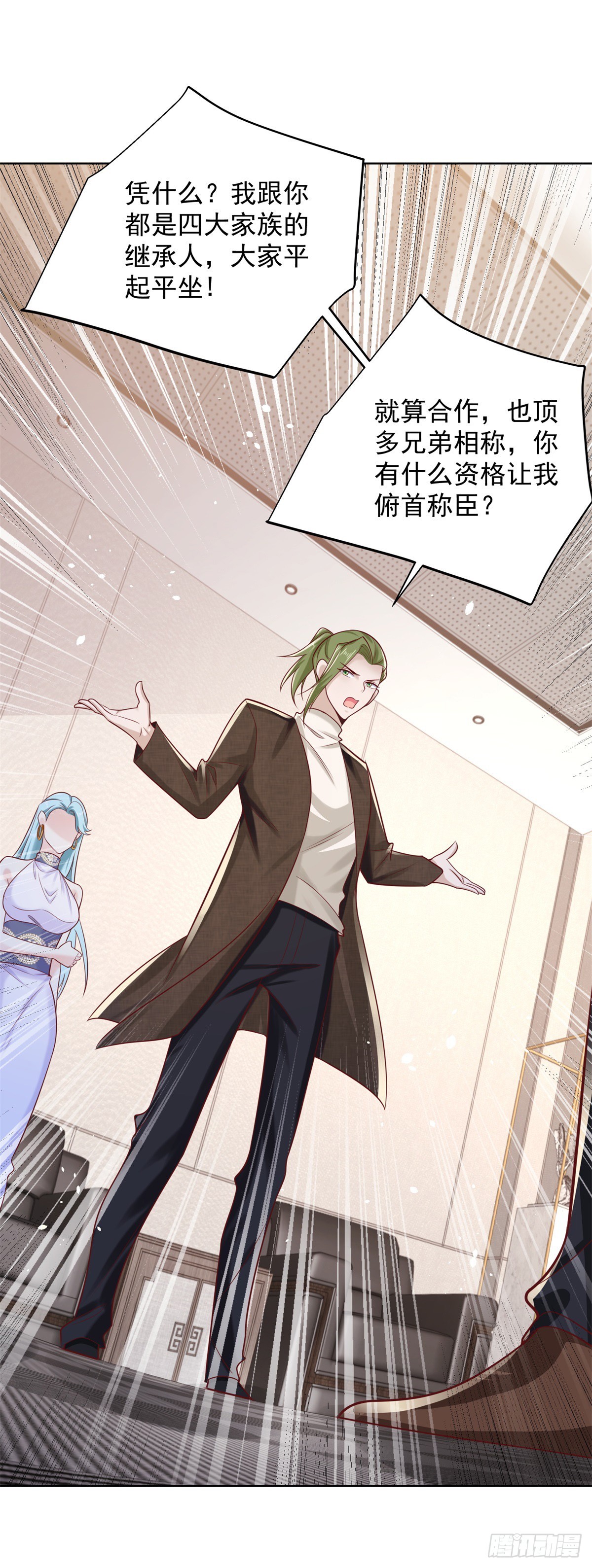 大反派漫画,第50话 卧榻之下岂容他人鼾睡2图