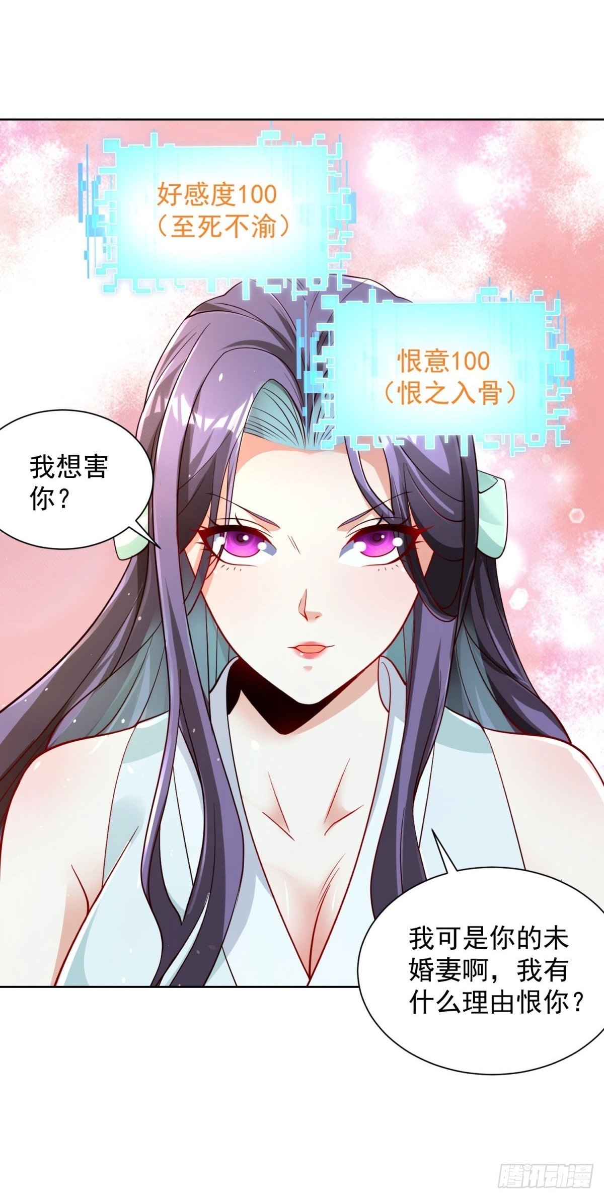 大反派殷无道小说免费漫画,第149话 自定义任务2图