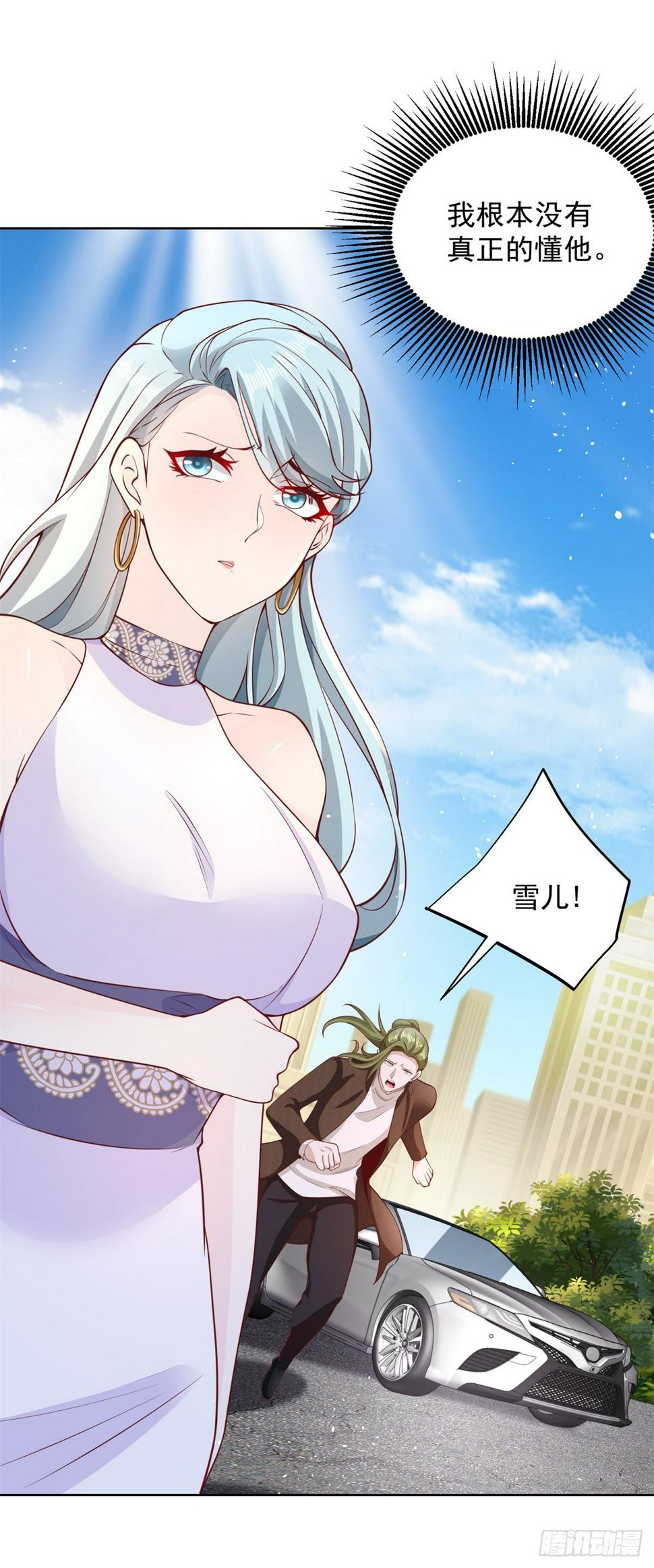 大反派漫画,第99话 征服1图
