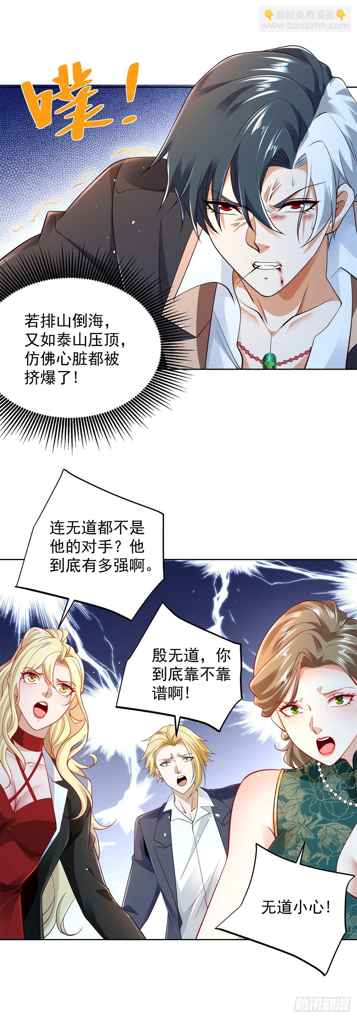 大反派在线观看漫画,第107话 离间1图