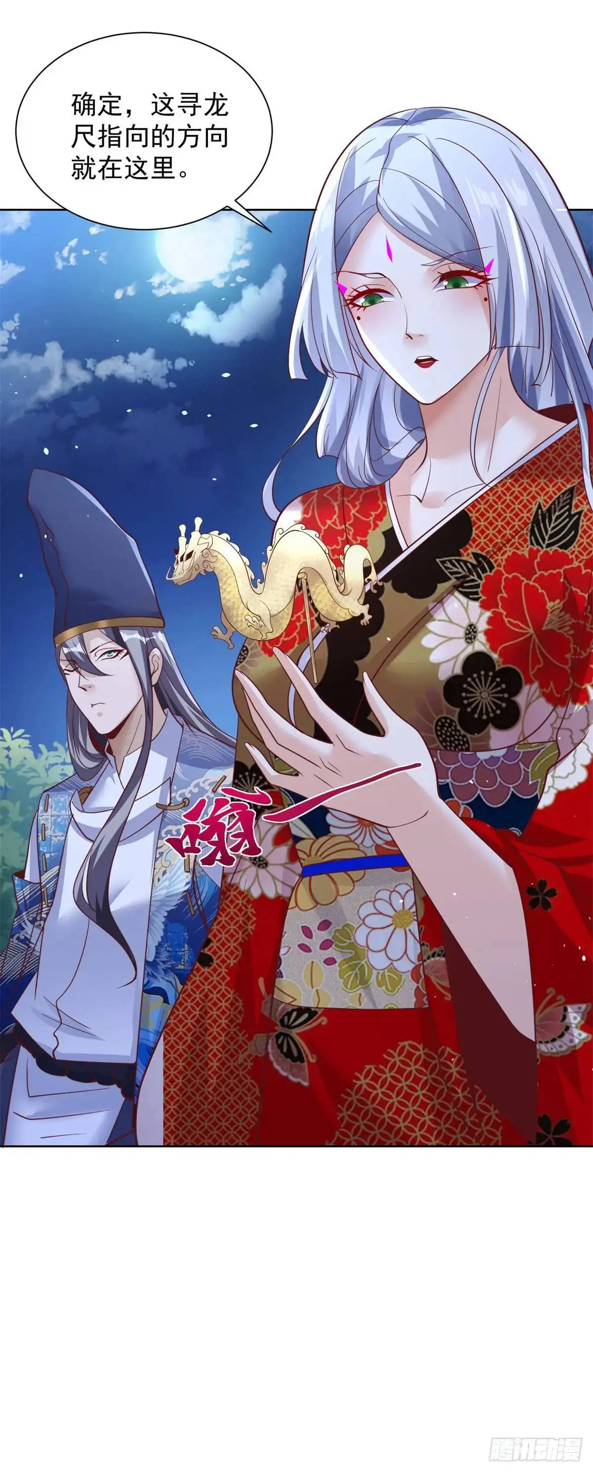 大反派漫画,第189话 千寻背叛2图