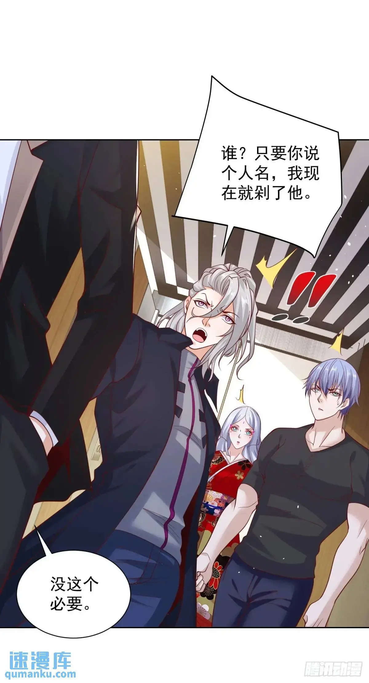 大反派漫画,第186话 夜袭2图
