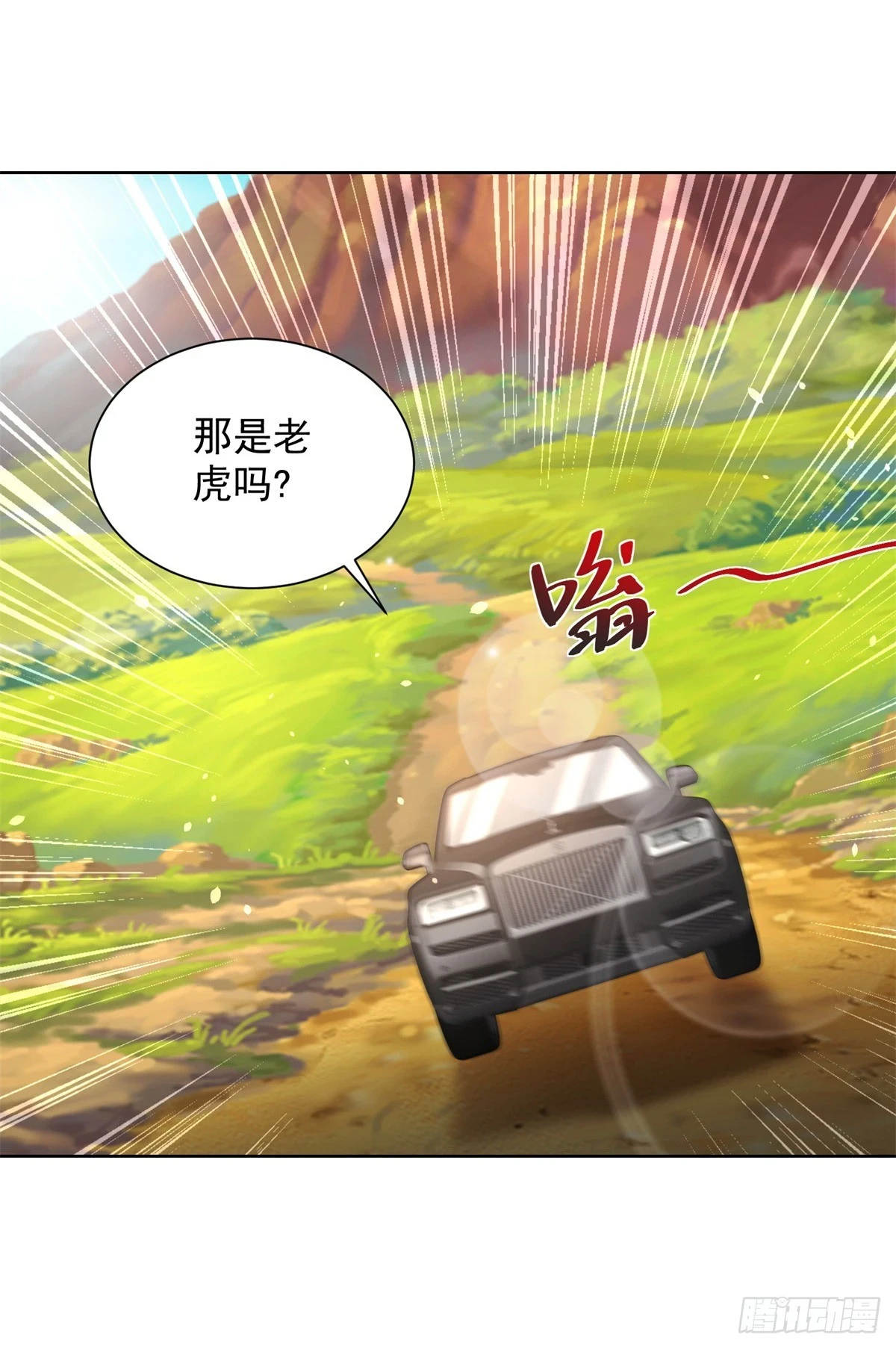 大反派漫画,第89话 私人猎场1图