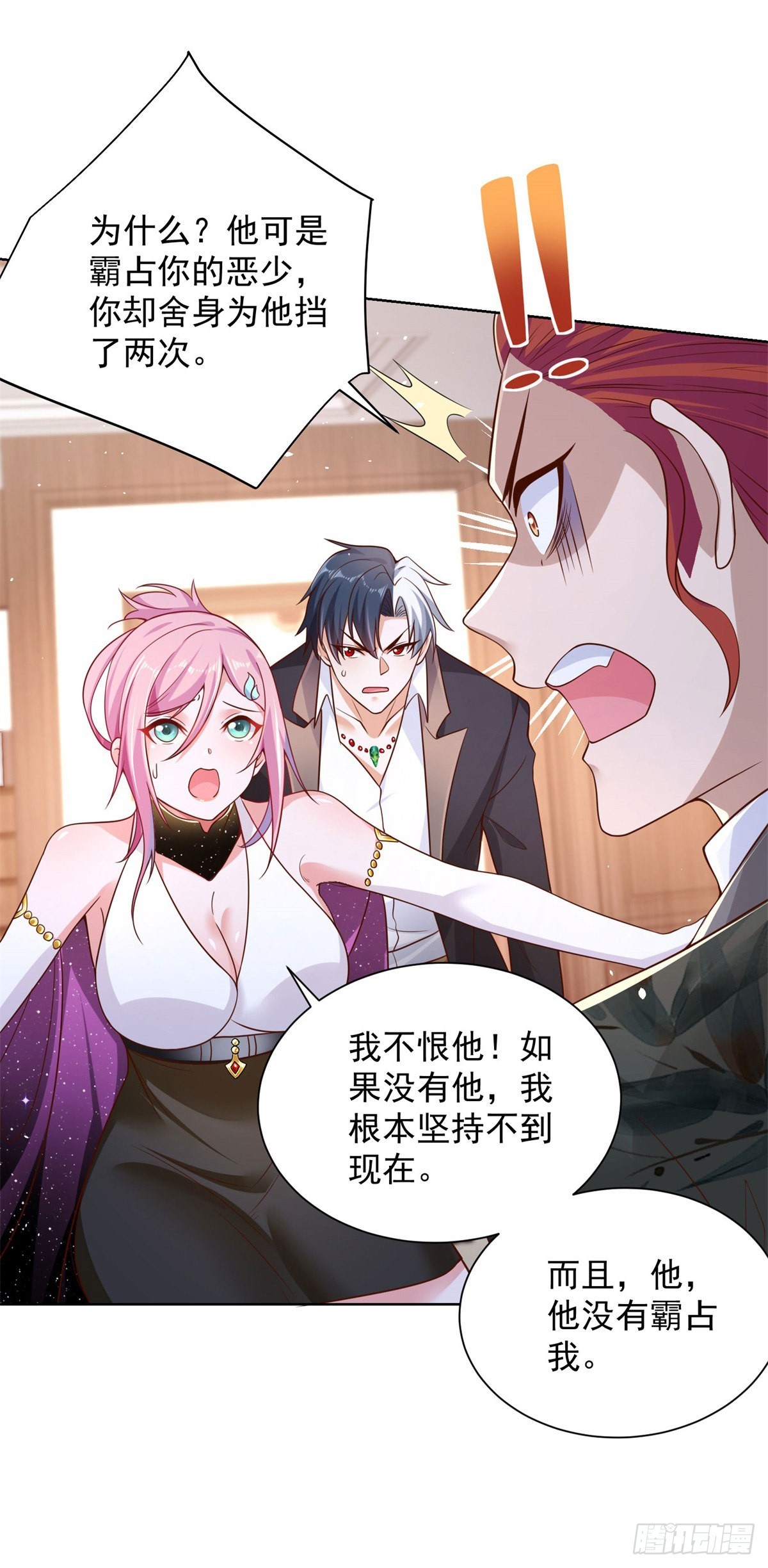 大反派漫画,第13话 我尼玛，爱嫂子啊1图