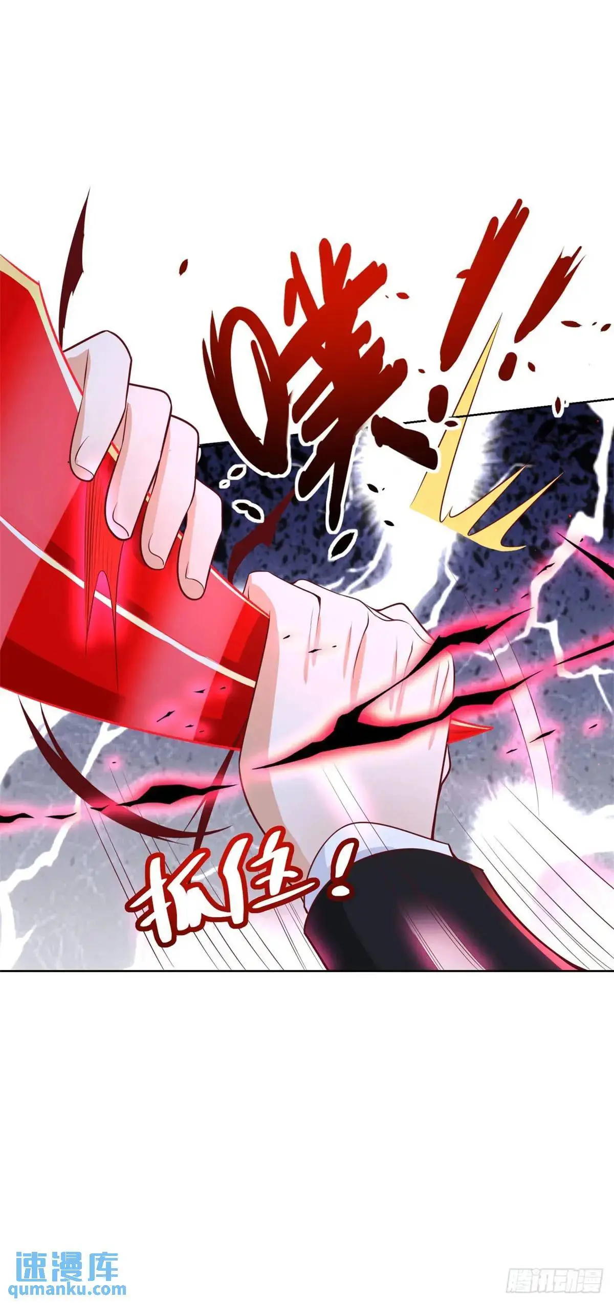 大反派漫画,第190话 异变2图