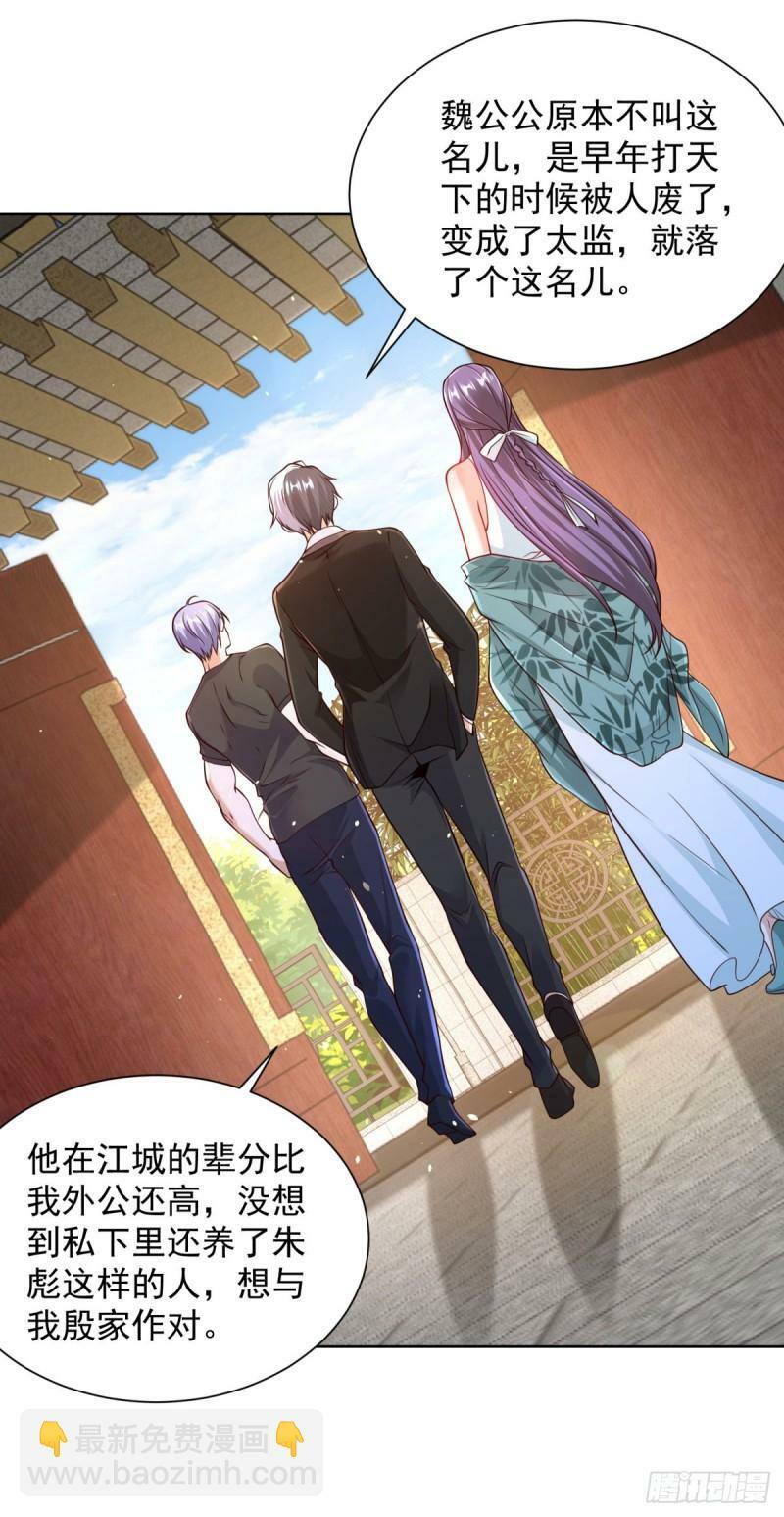 大反派漫画,第123话 双剑合璧2图