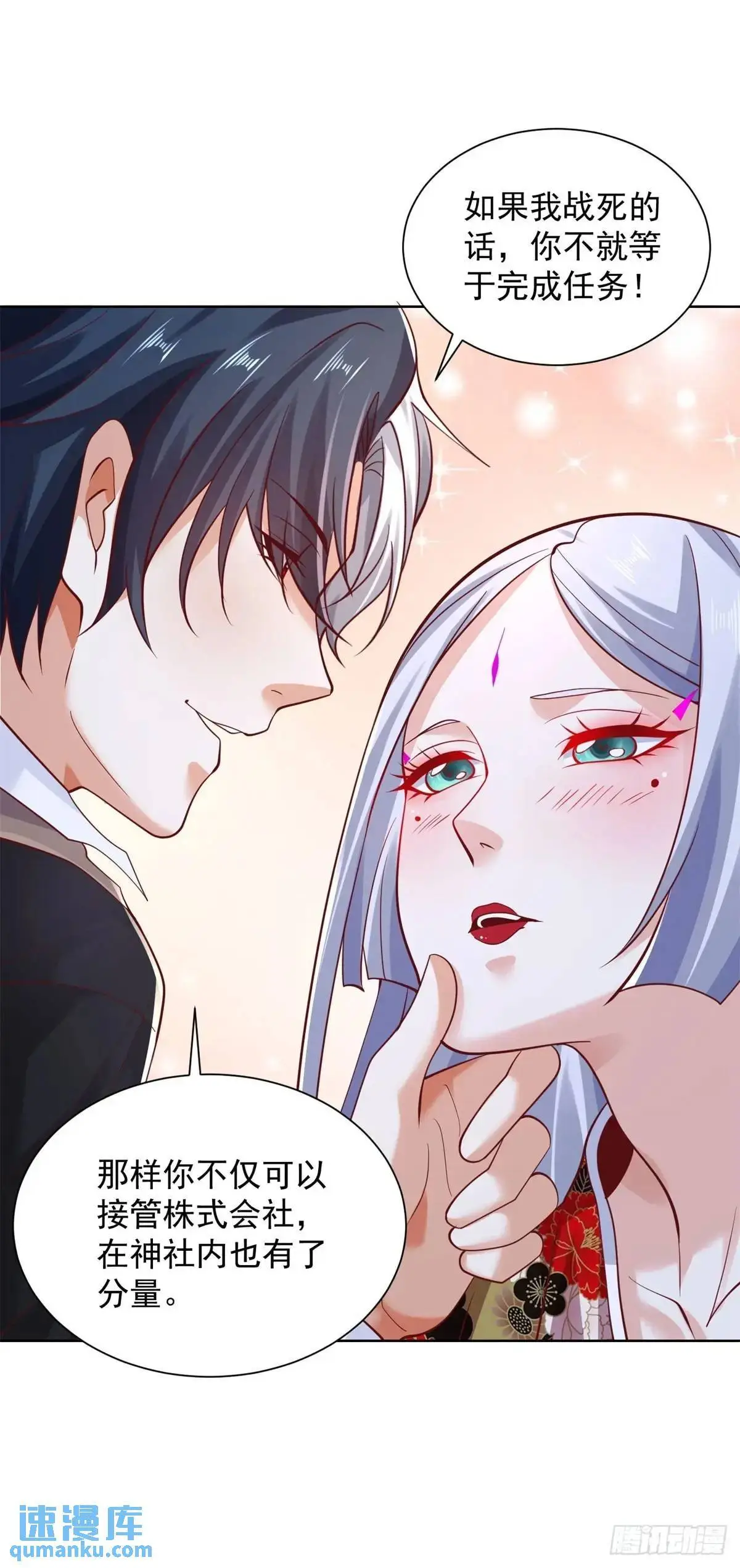 大反派漫画,第186话 夜袭1图