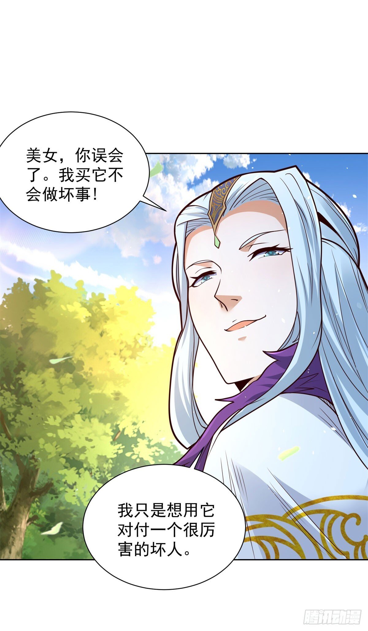 大反派漫画,第153话 教她做人2图