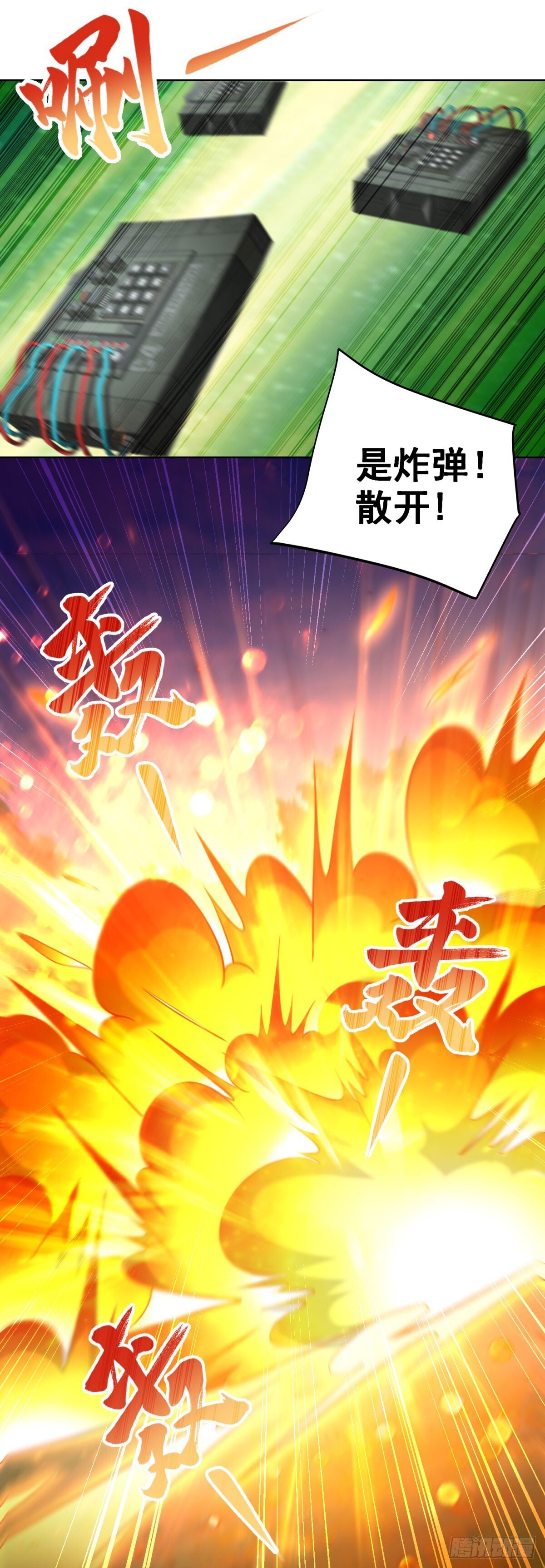 大反派漫画,第151话 血战2图