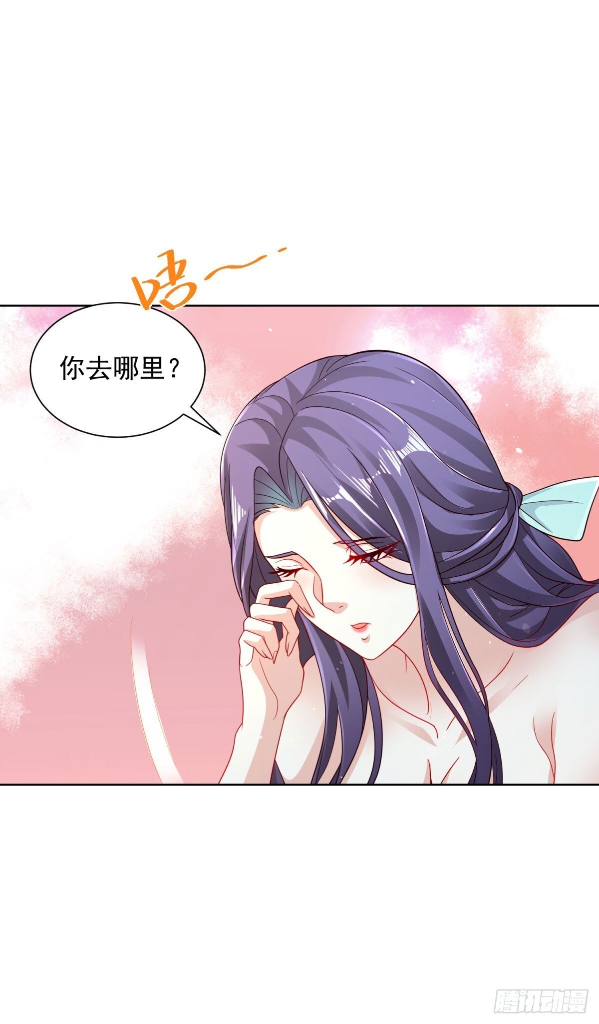 大反派漫画,第149话 自定义任务1图