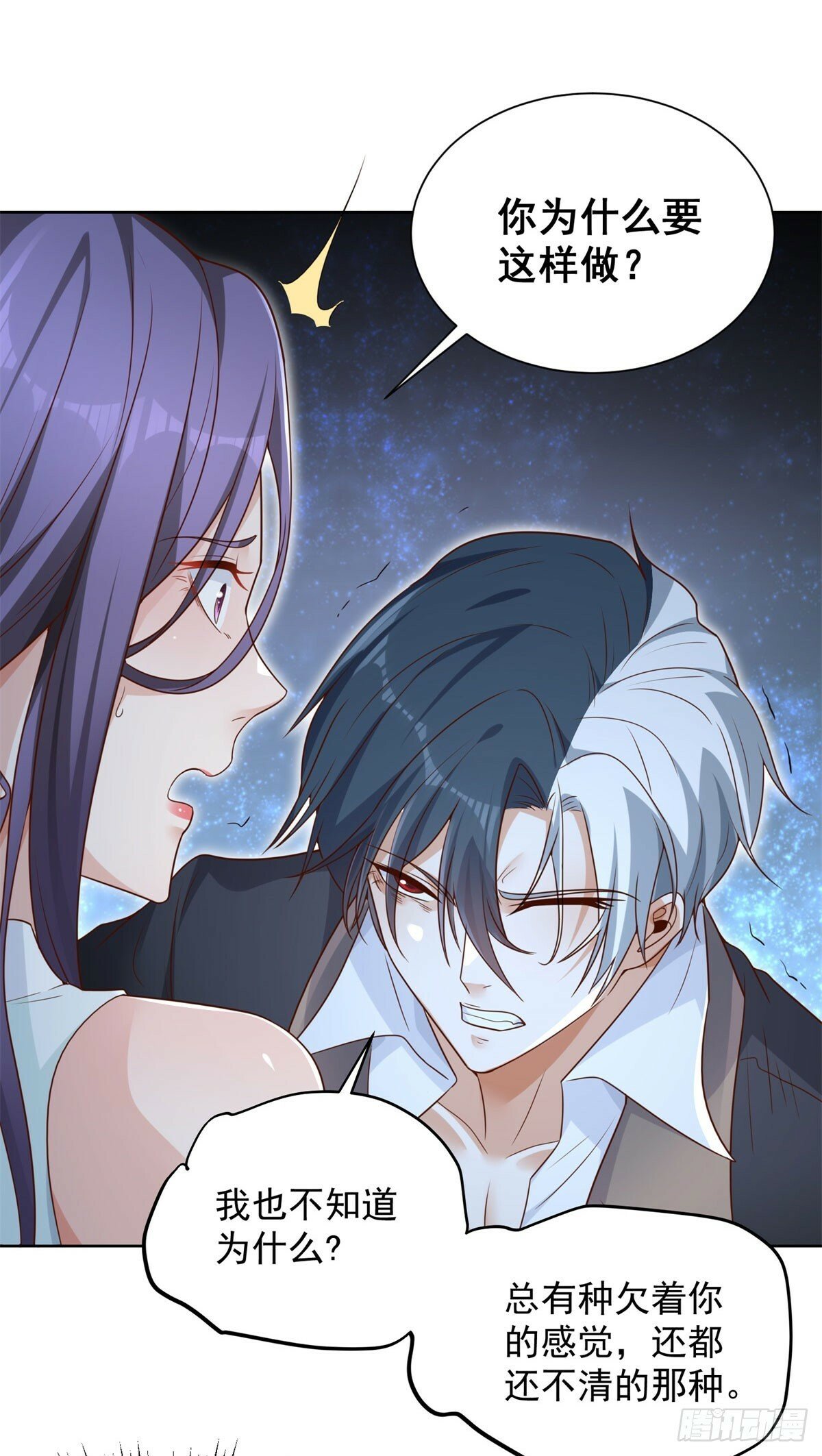 大反派漫画,第119话 逃亡2图