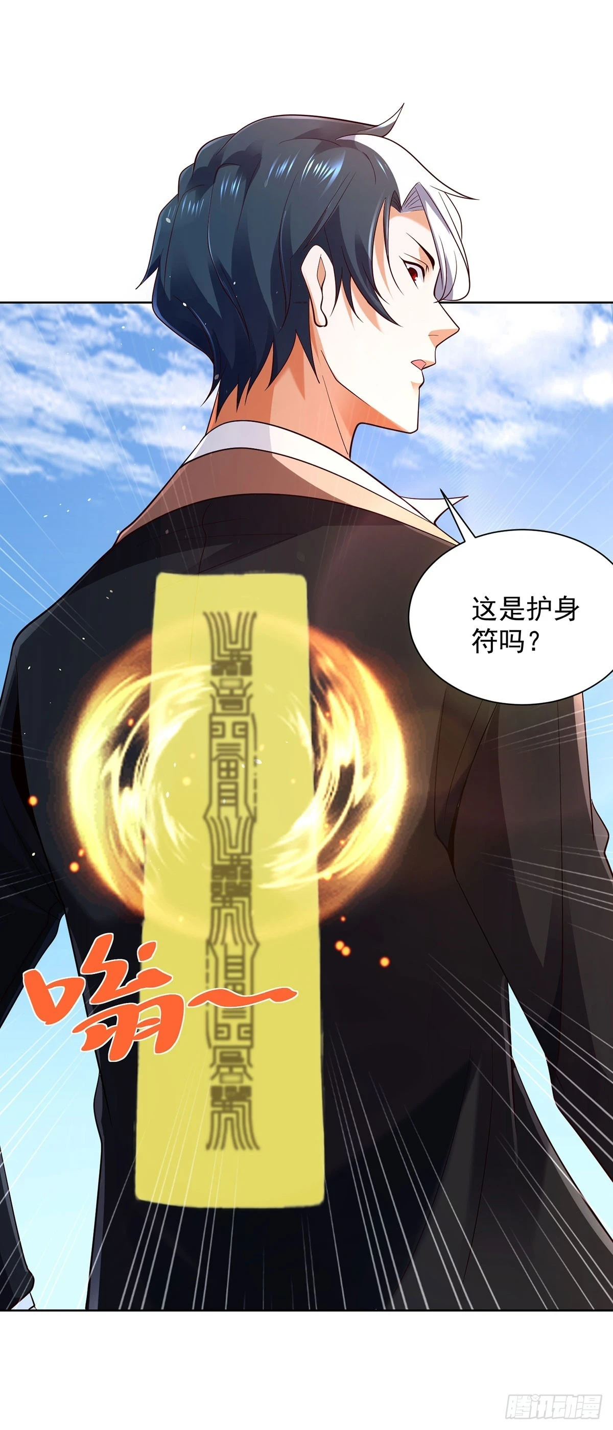 大反派漫画,第81话 违背祖师的决定1图