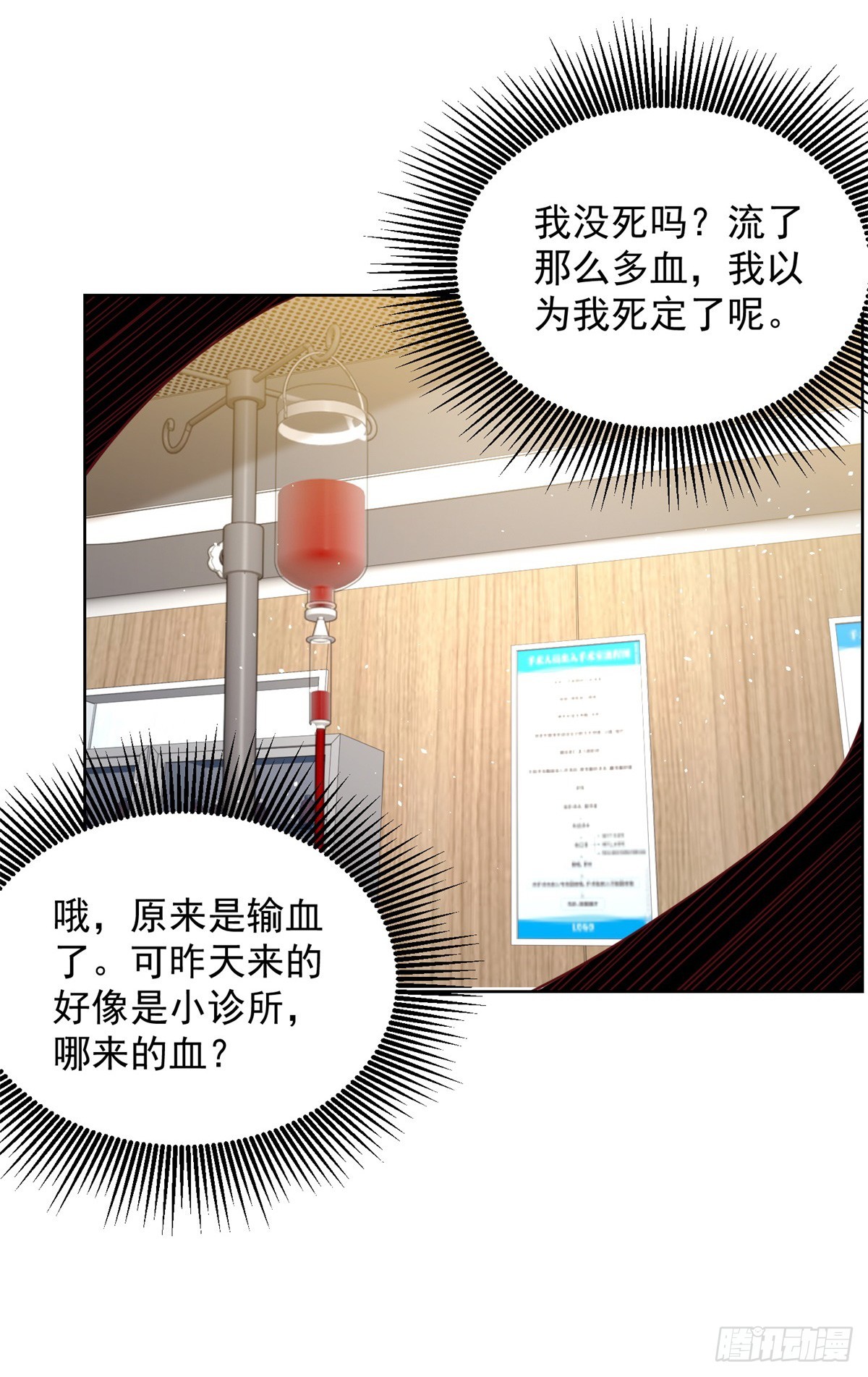 大反派漫画,第58话 天师下山1图