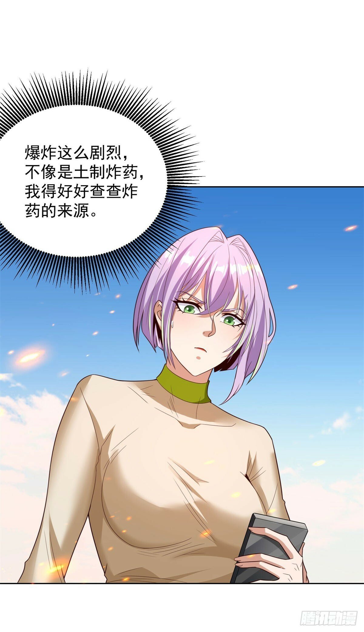 大反派他盛世美颜[快穿漫画,第143话 大脑强化1图