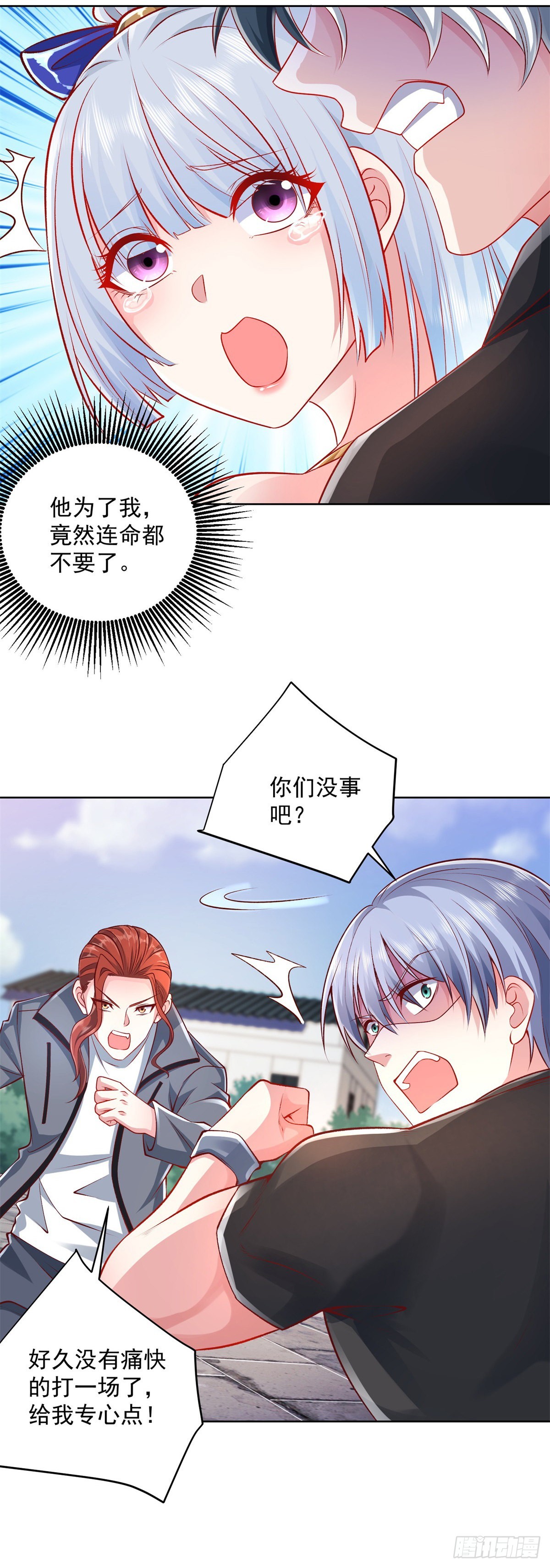 大反派漫画,第7话 巅峰对决2图
