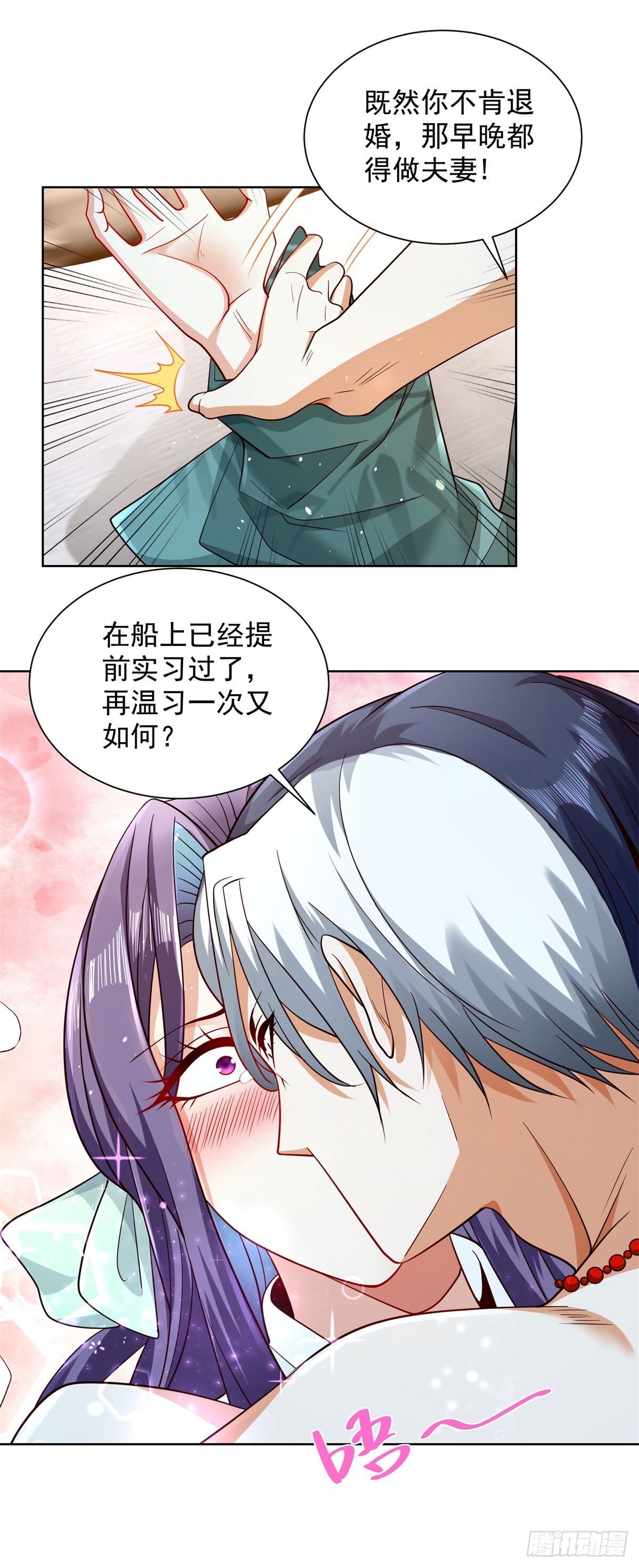 大反派漫画,第149话 自定义任务1图