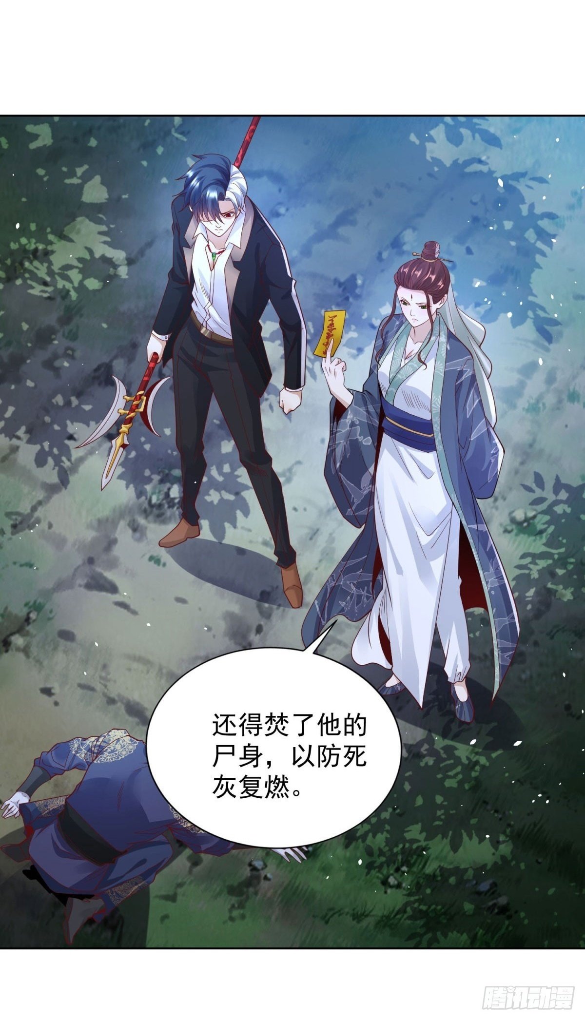 大反派在线观看漫画,第169话 落魂咒2图