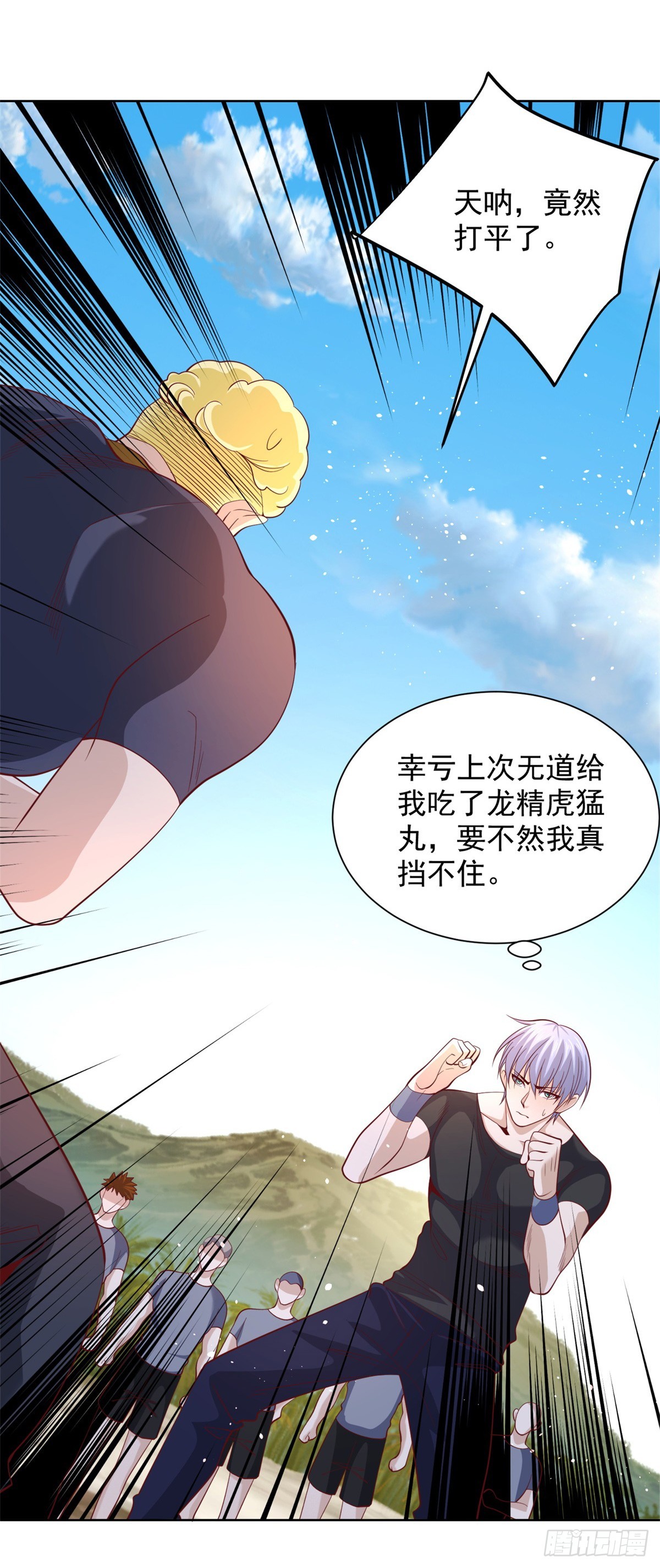 大反派漫画,第60话 东方神秘力量1图