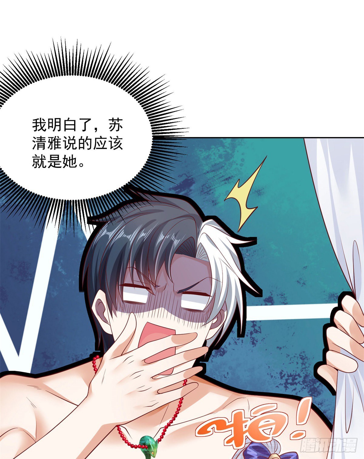 大反派在线观看漫画,第4话 恐怖背景2图