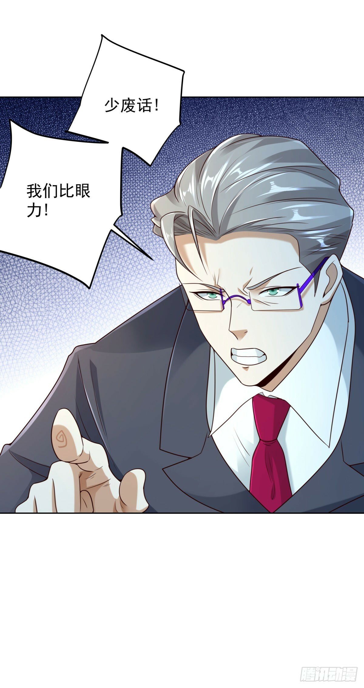 大反派漫画,第112话 你在教我做事？1图