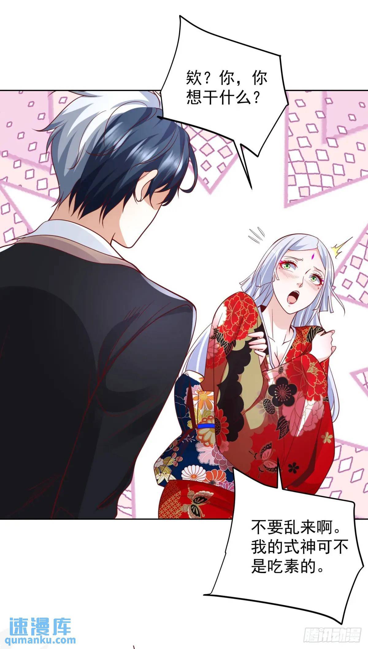 大反派漫画,第178话 跳进黄河也洗不清了1图