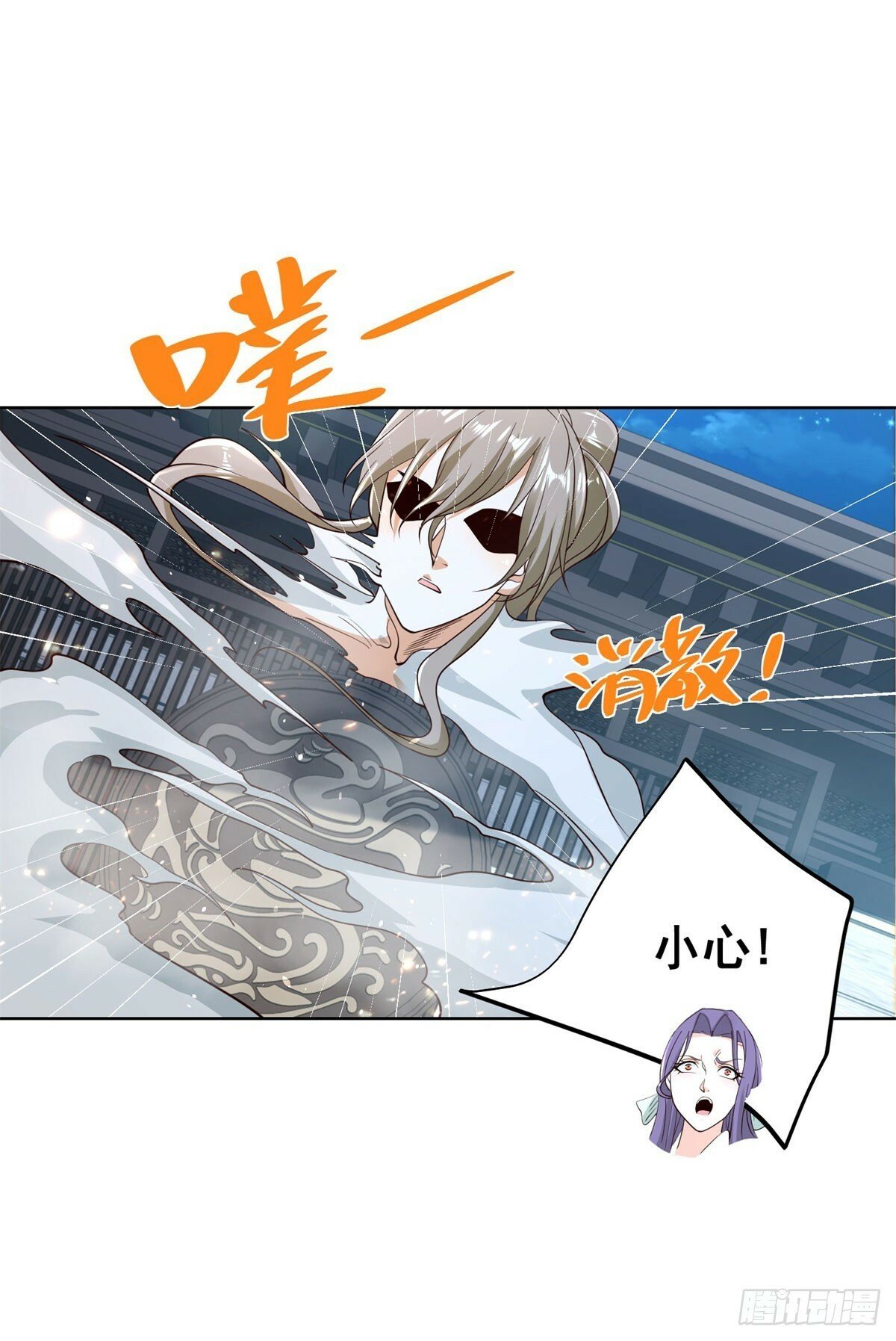 大反派在线观看漫画,第118话 折戟沉沙2图
