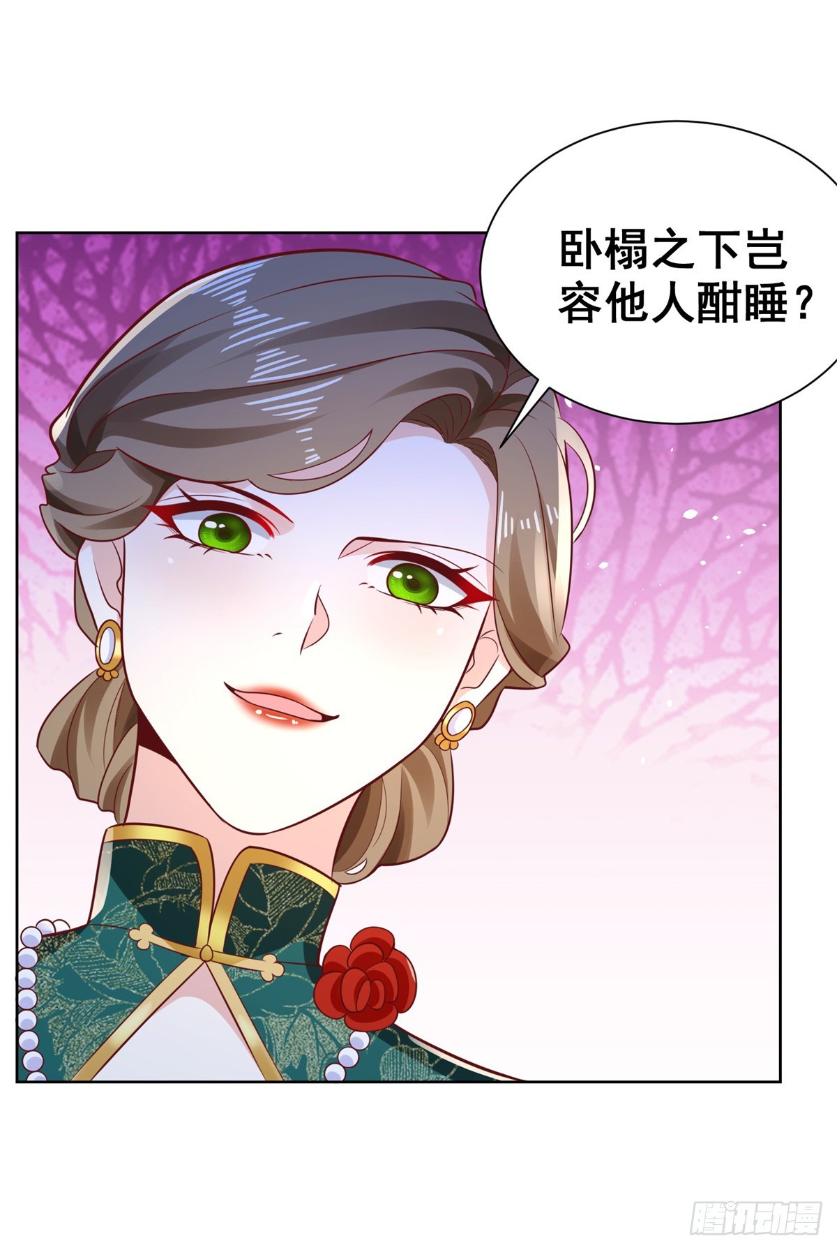 大反派漫画,第50话 卧榻之下岂容他人鼾睡1图