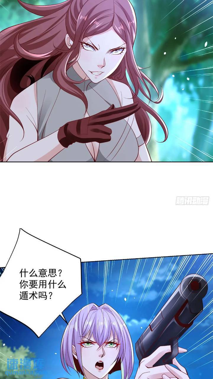 大反派漫画,第176话 神官摄魂2图