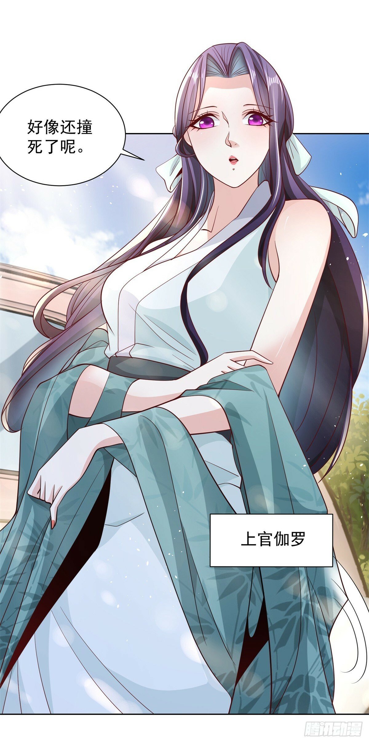 大反派漫画,第108话 刺杀1图