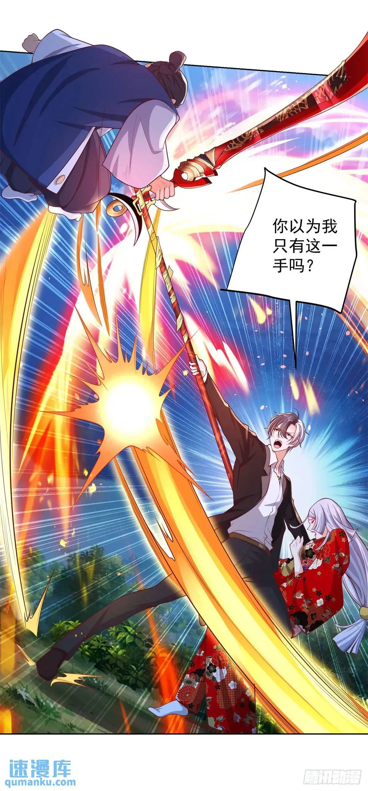 大反派漫画,第190话 异变2图