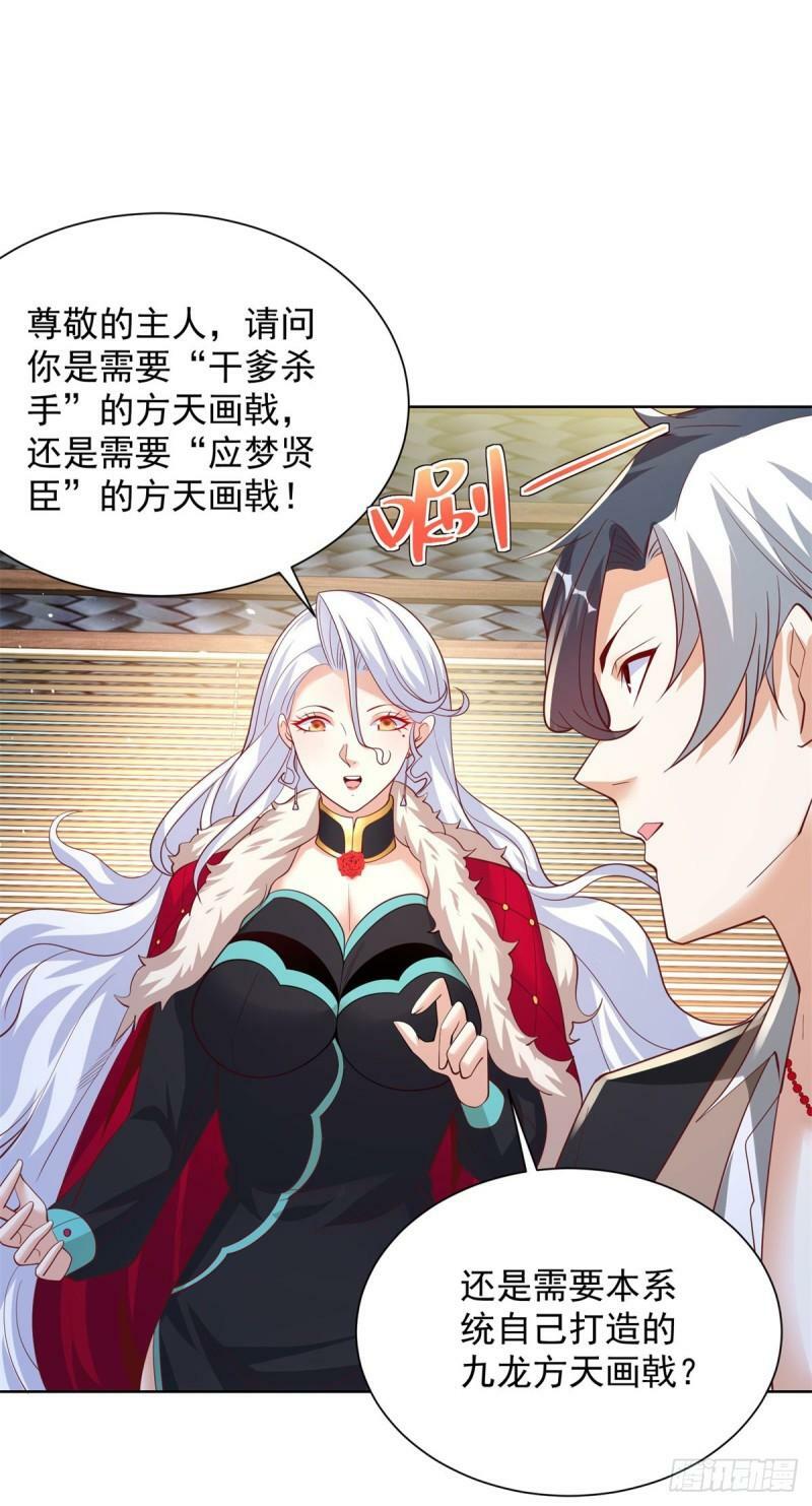 大反派漫画,第121话 噩耗传来2图