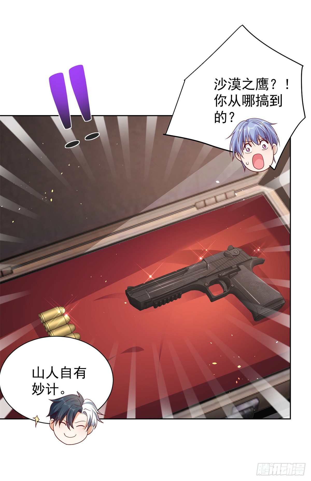 大反派电影迅雷下载漫画,第12话 罪该万死1图