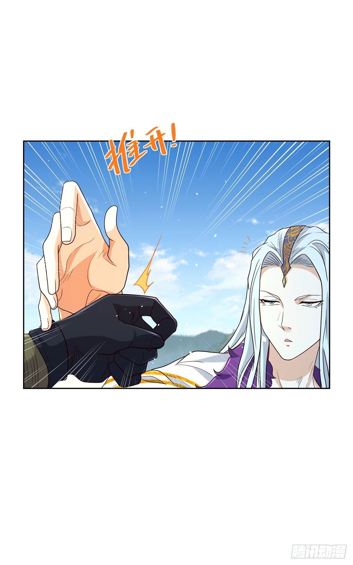 大反派电影包贝尔漫画,第150话 行动开始1图