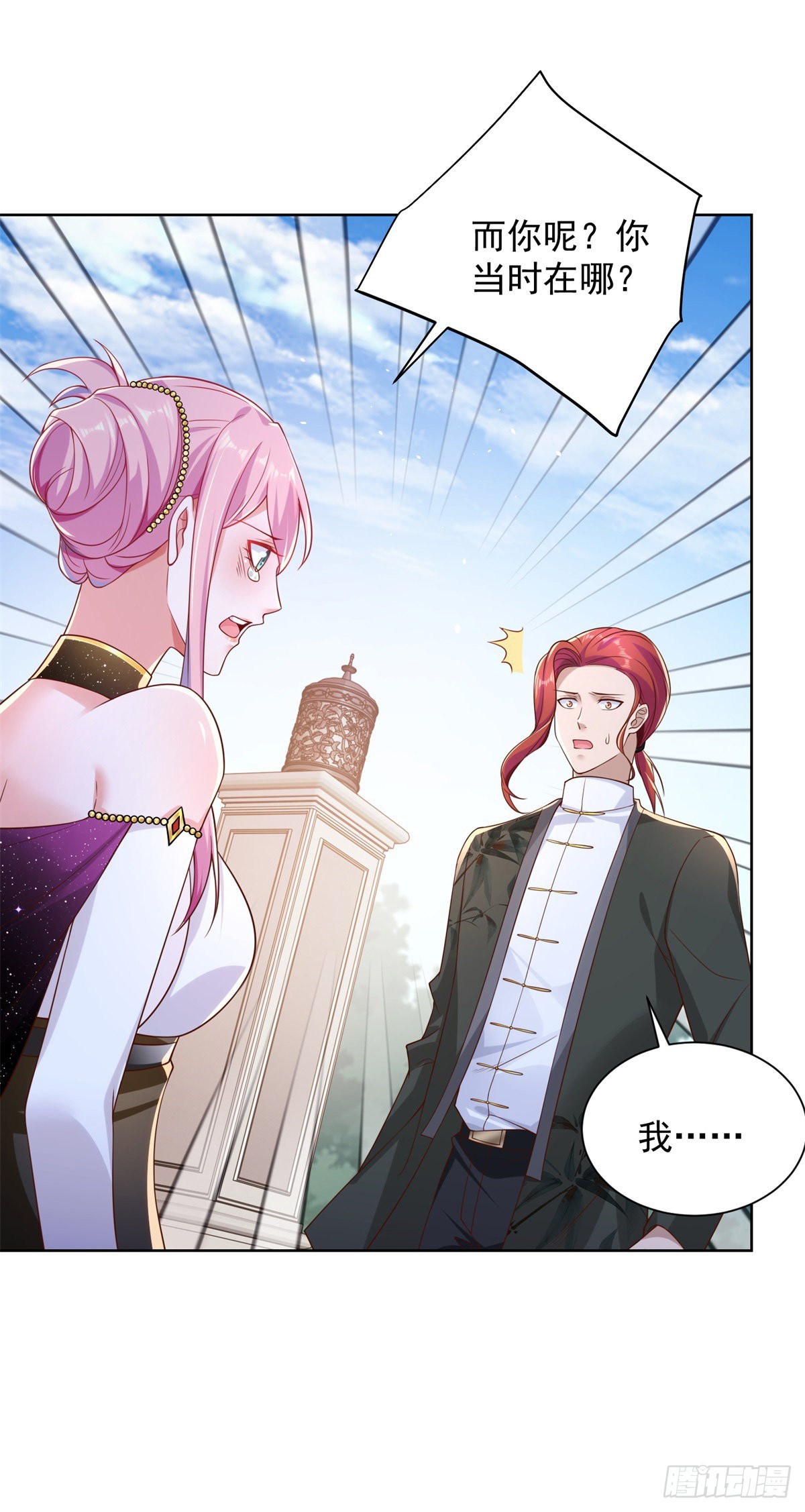 大反派漫画,第14话 斩草除根2图