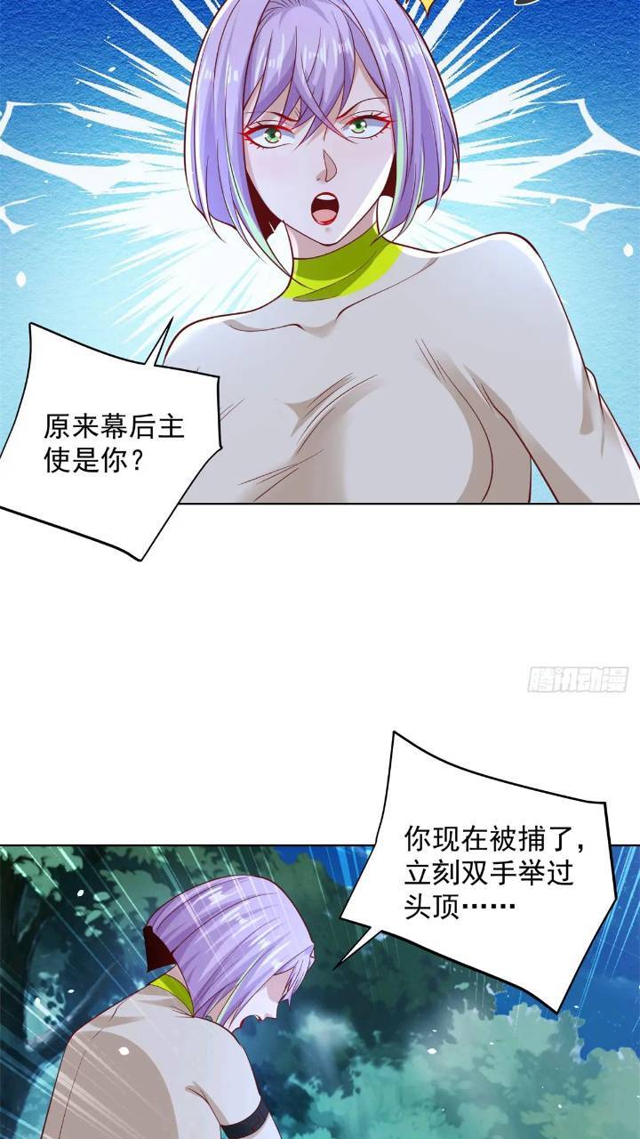 大反派漫画,第176话 神官摄魂1图