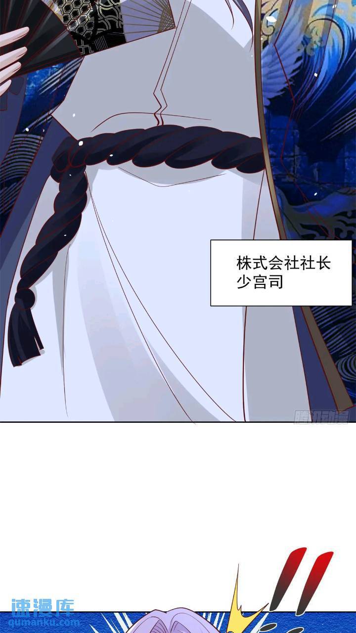 大反派漫画,第176话 神官摄魂2图