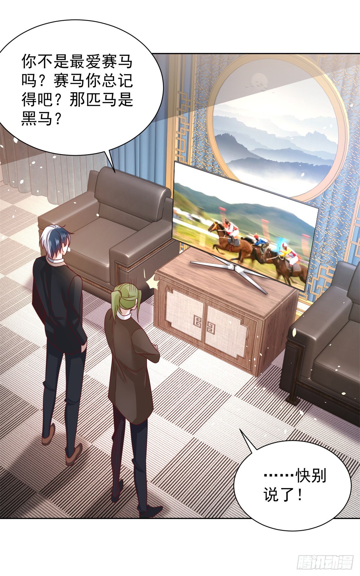 大反派漫画,第50话 卧榻之下岂容他人鼾睡2图