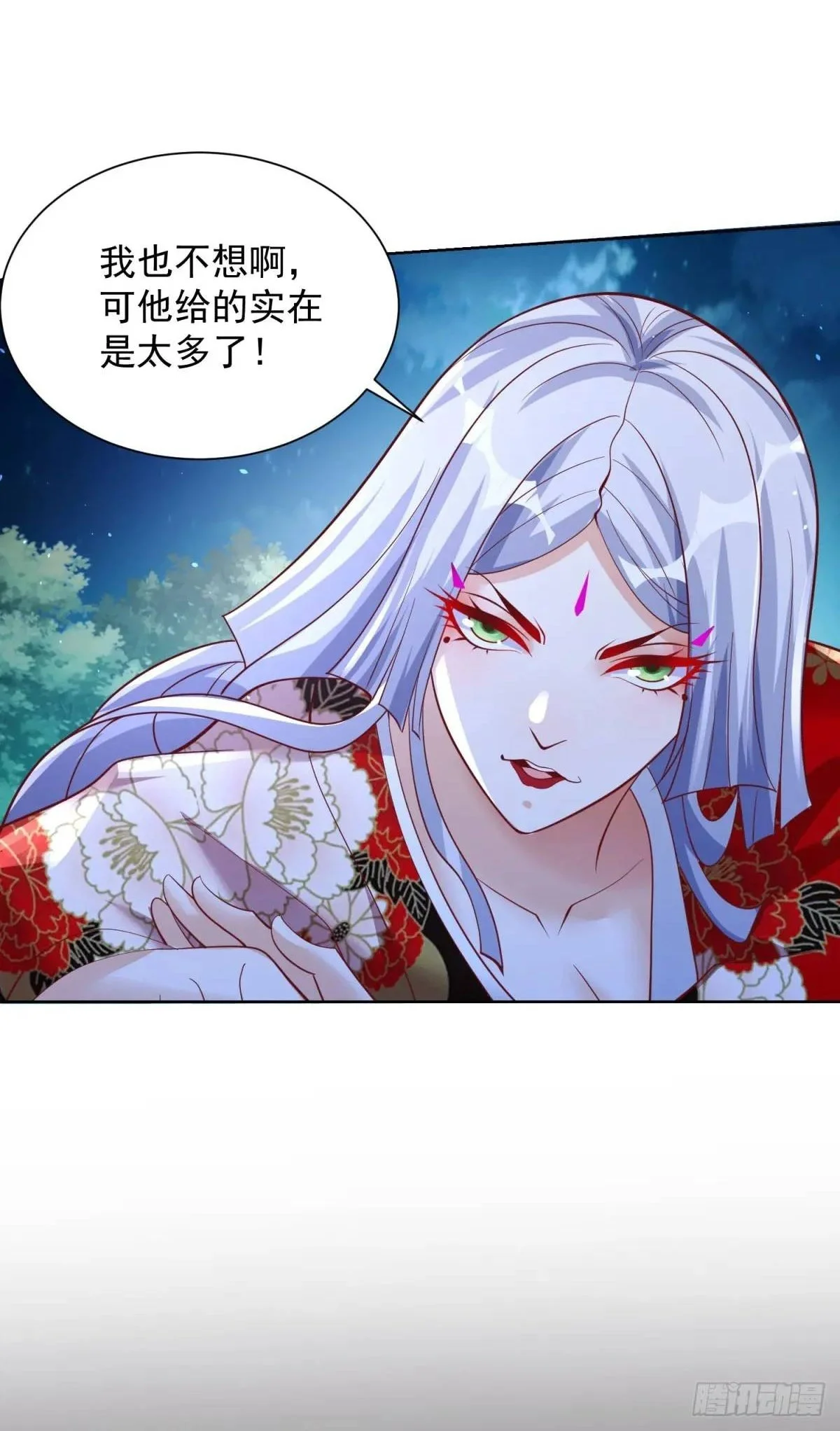 大反派殷无道小说免费漫画,第190话 异变2图