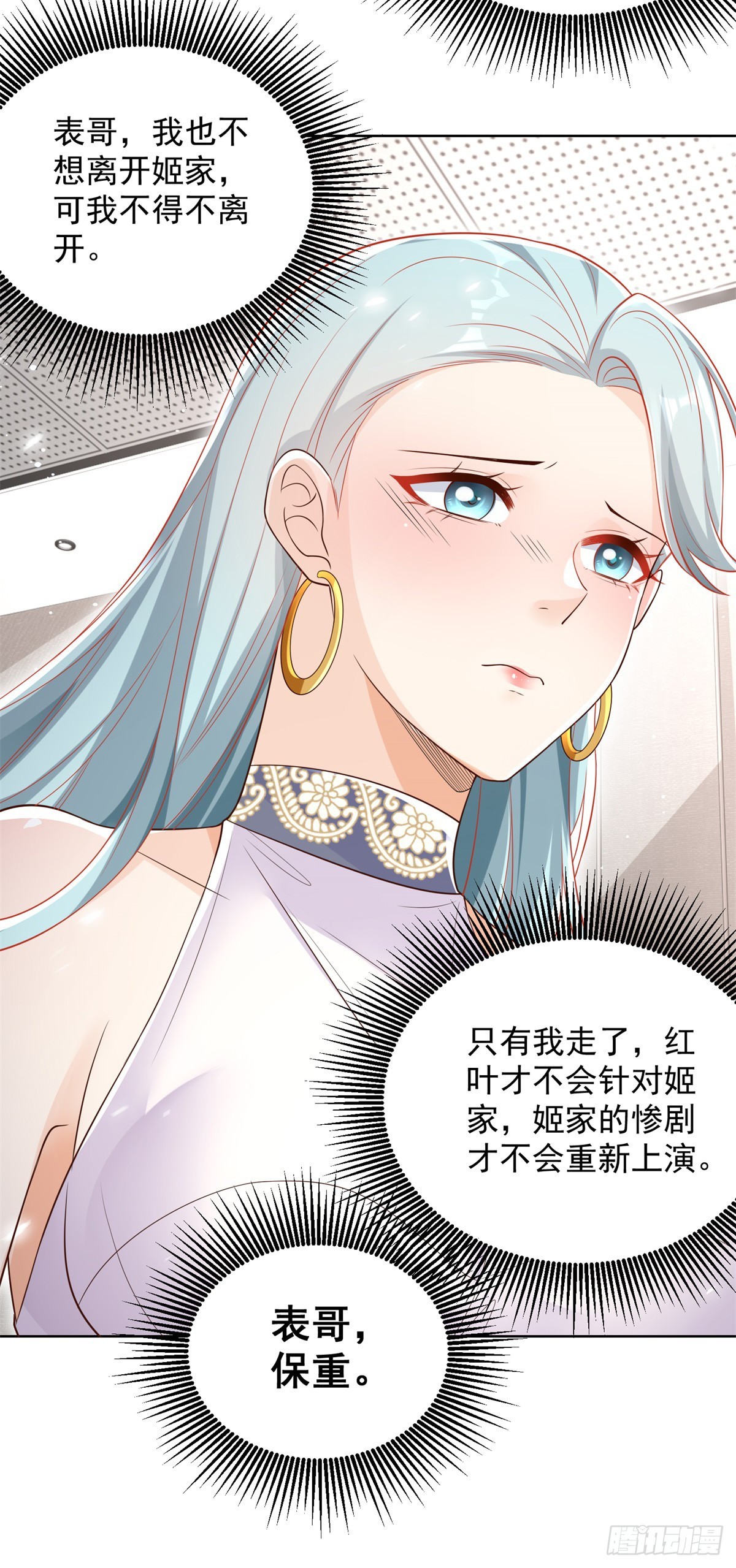 大反派漫画,第51话 可他是个熊孩子啊1图