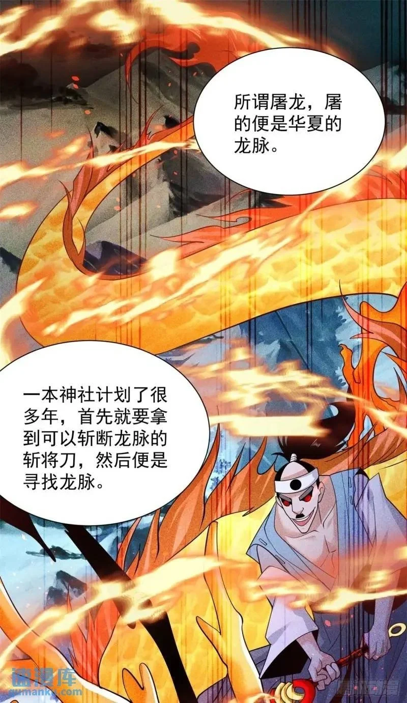 大反派穿回三岁半漫画,第184话 特长2图