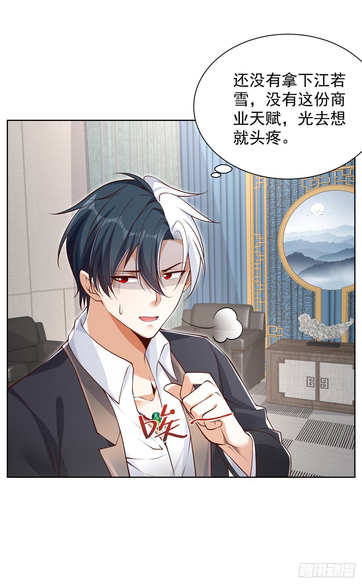 大反派漫画,第51话 可他是个熊孩子啊1图