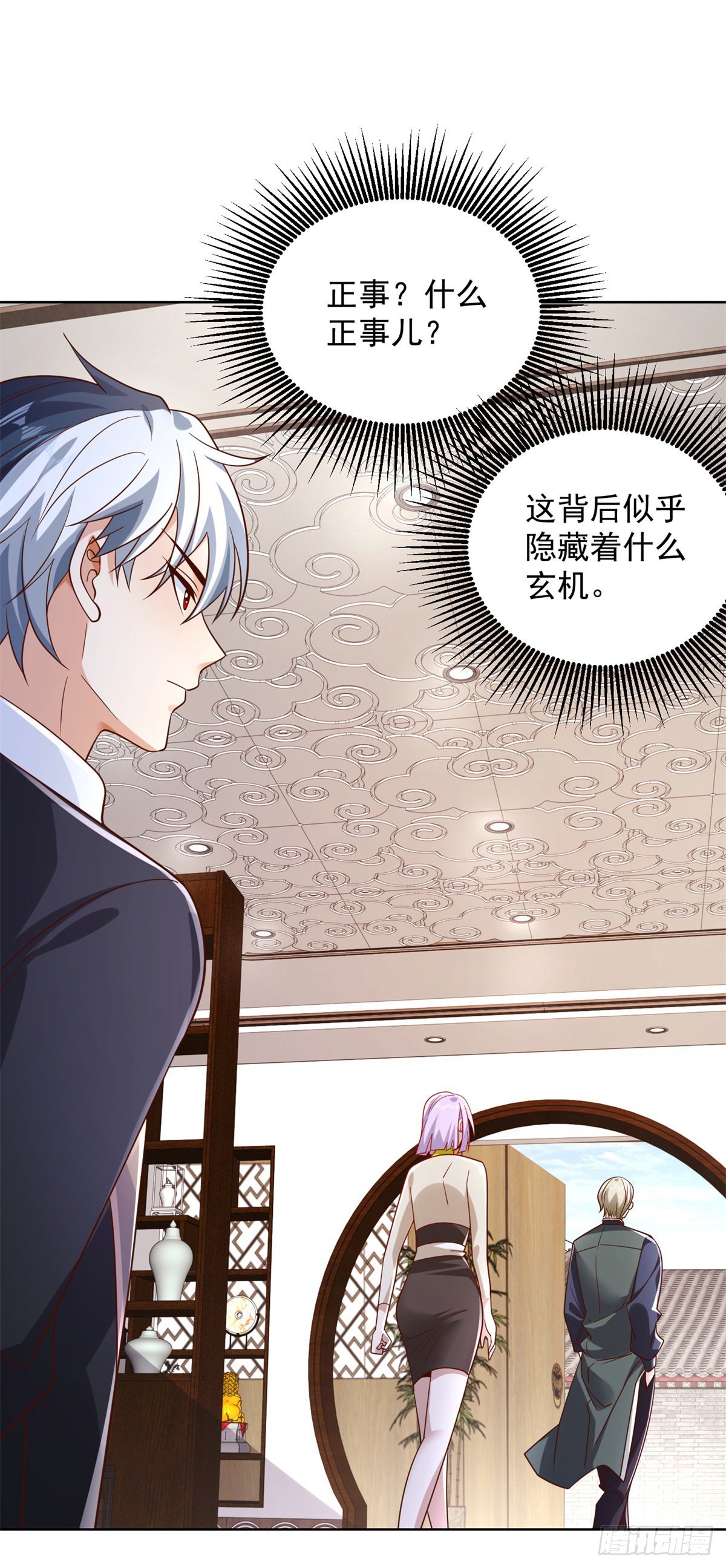 大反派在线观看漫画,第20话 透视眼1图
