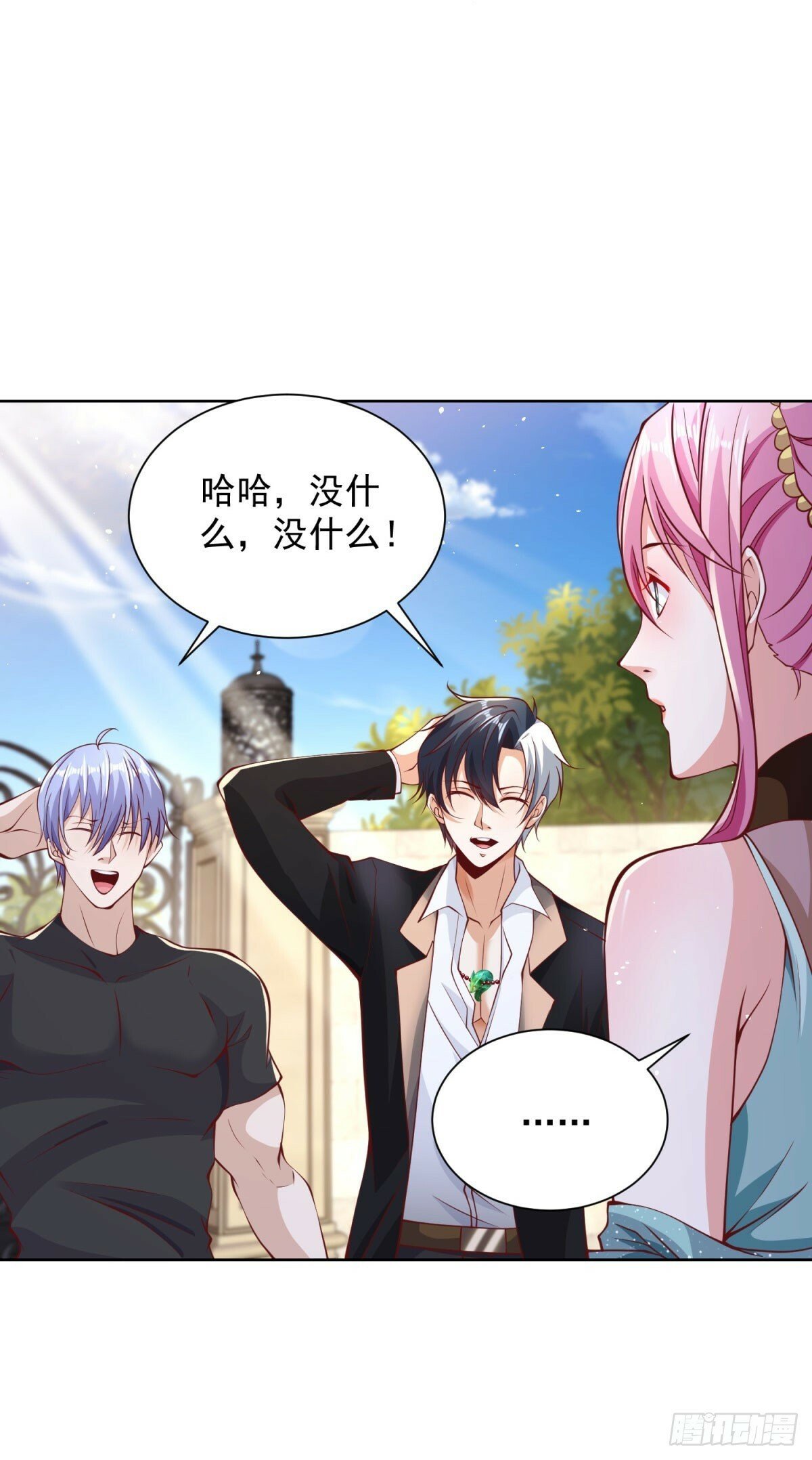 大反派漫画,第144话 狮群佣兵团1图